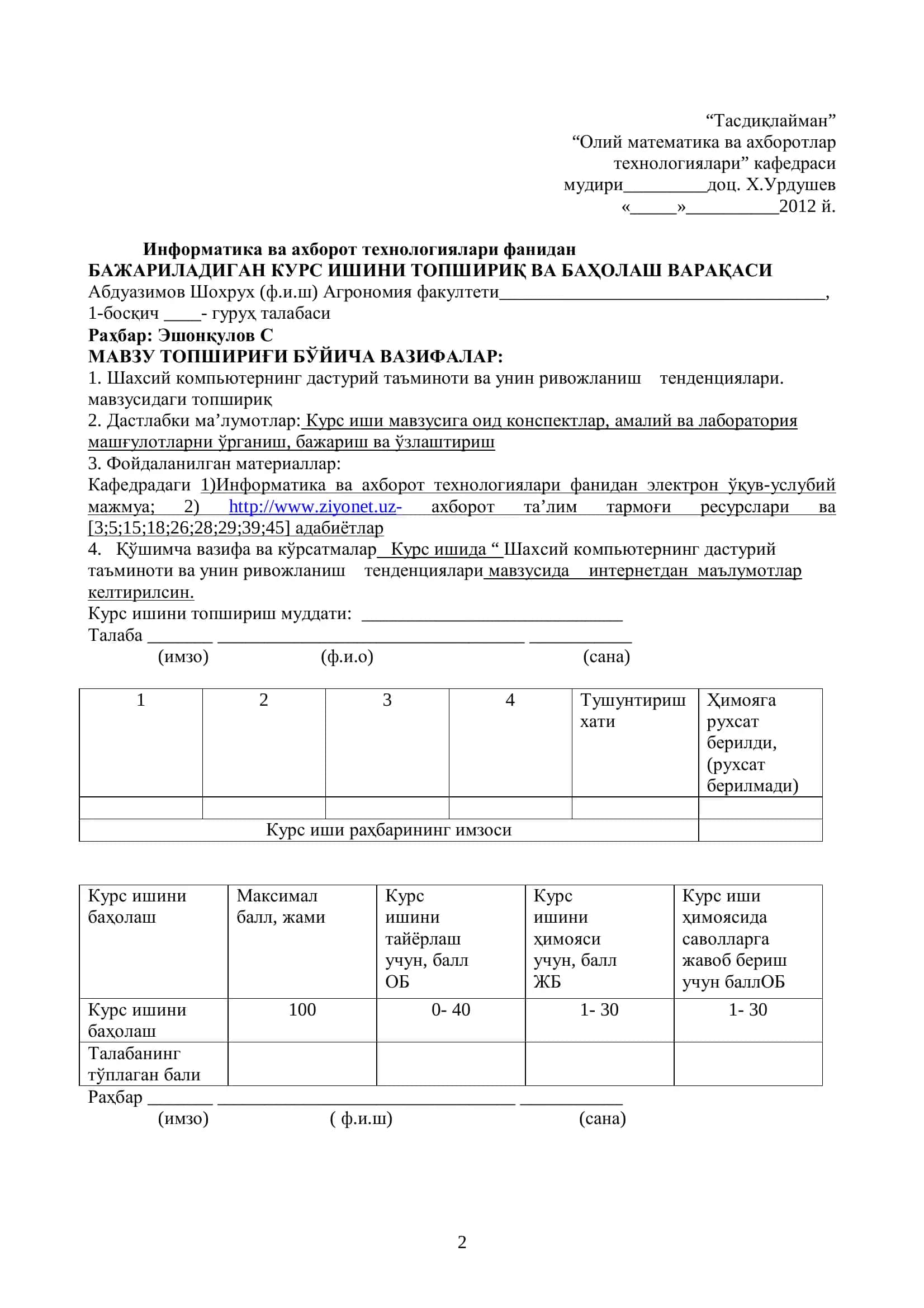 ШАХСИЙ КОМПЬЮТЕРНИНГ ДАСТУРИЙ ТАЪМИНОТИ ВА УНИН РИВОЖЛАНИШ ТЕНДЕНЦИЯЛАРИ 2