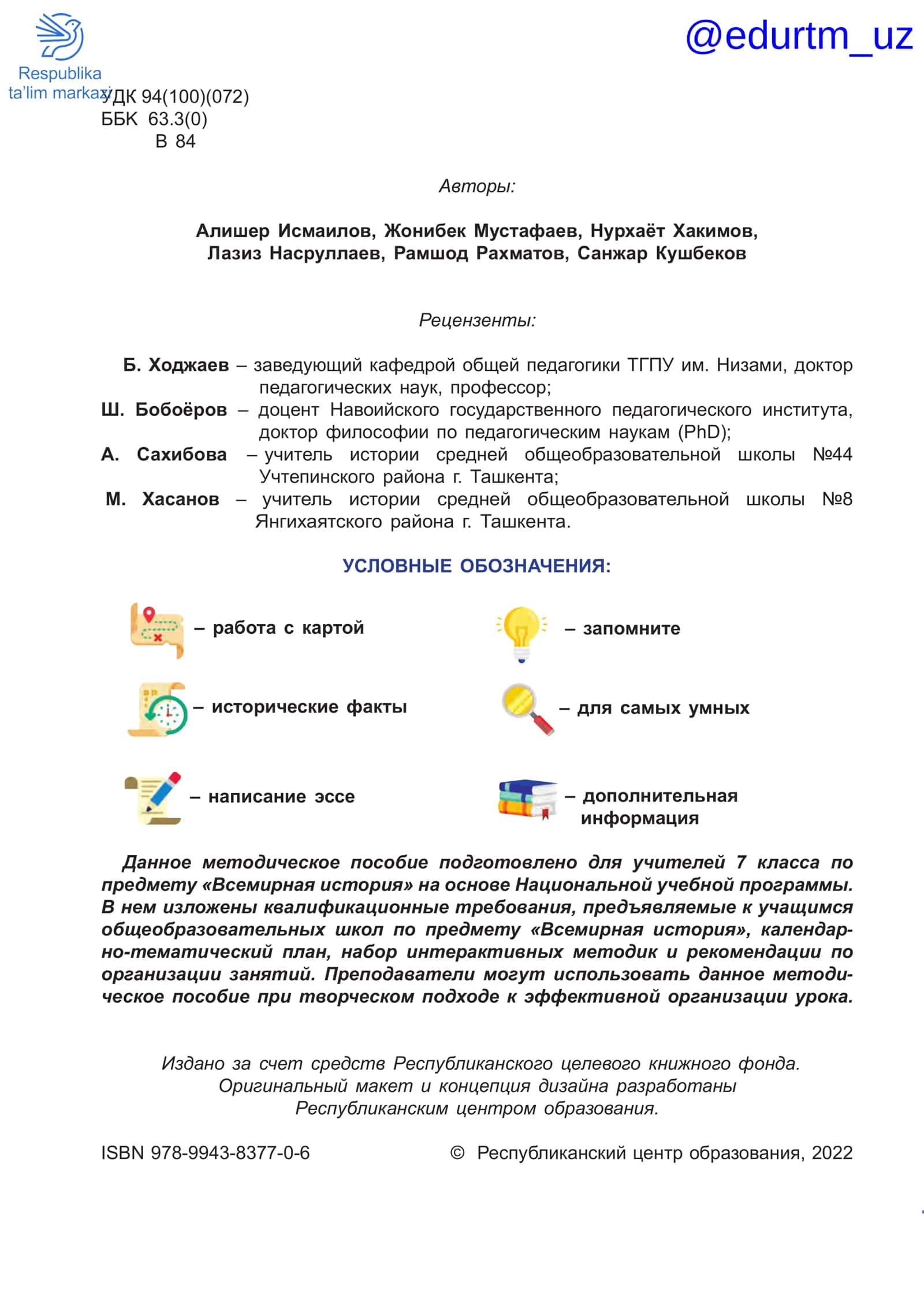 ВСЕМИРНАЯ ИСТОРИЯ 2
