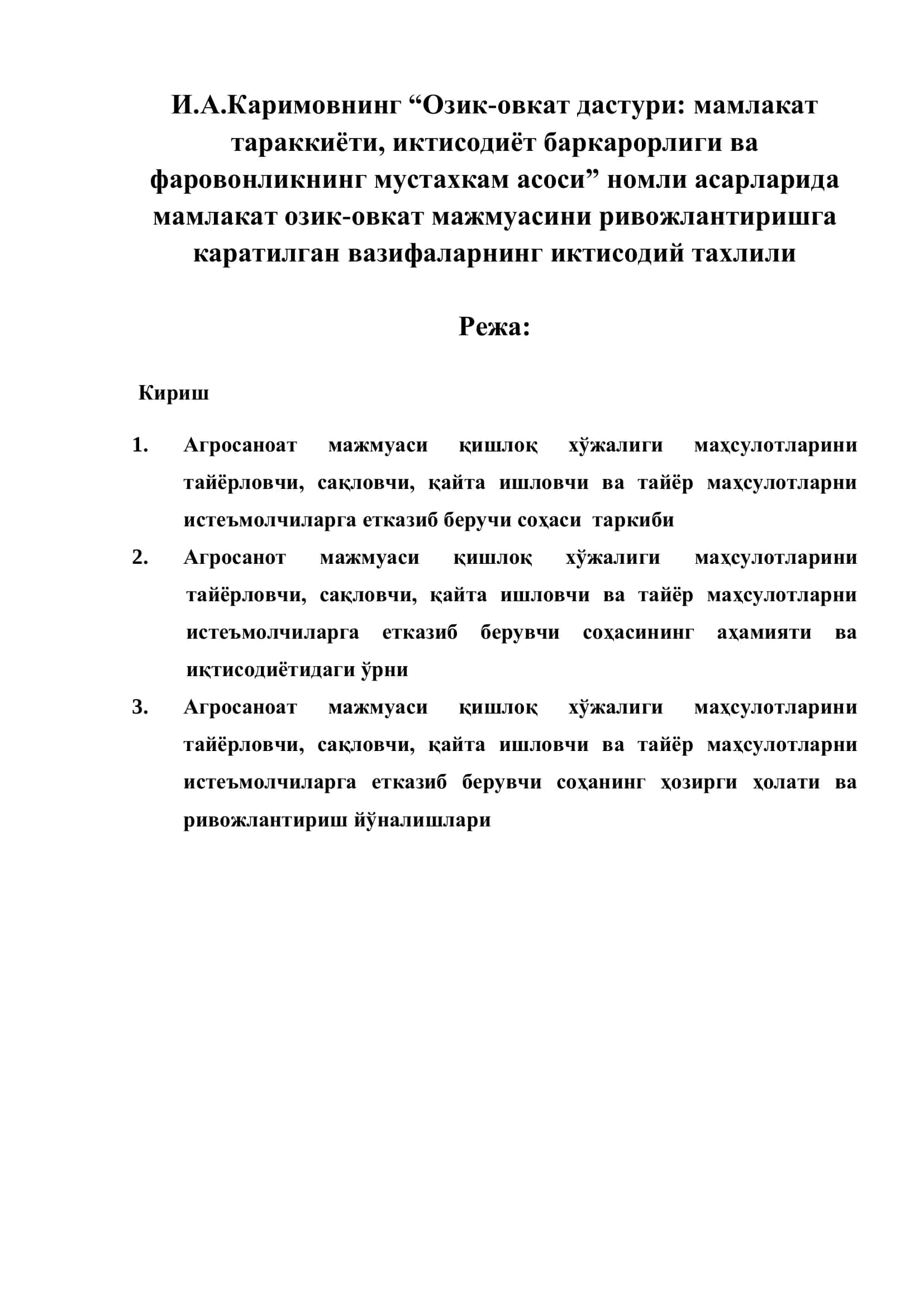 И.А.Каримовнинг “Озик-овкат дастури: мамлакат тараккиёти, иктисодиёт баркарорлиги ва фаровонликнинг мустахкам асоси” номли асарлари 2