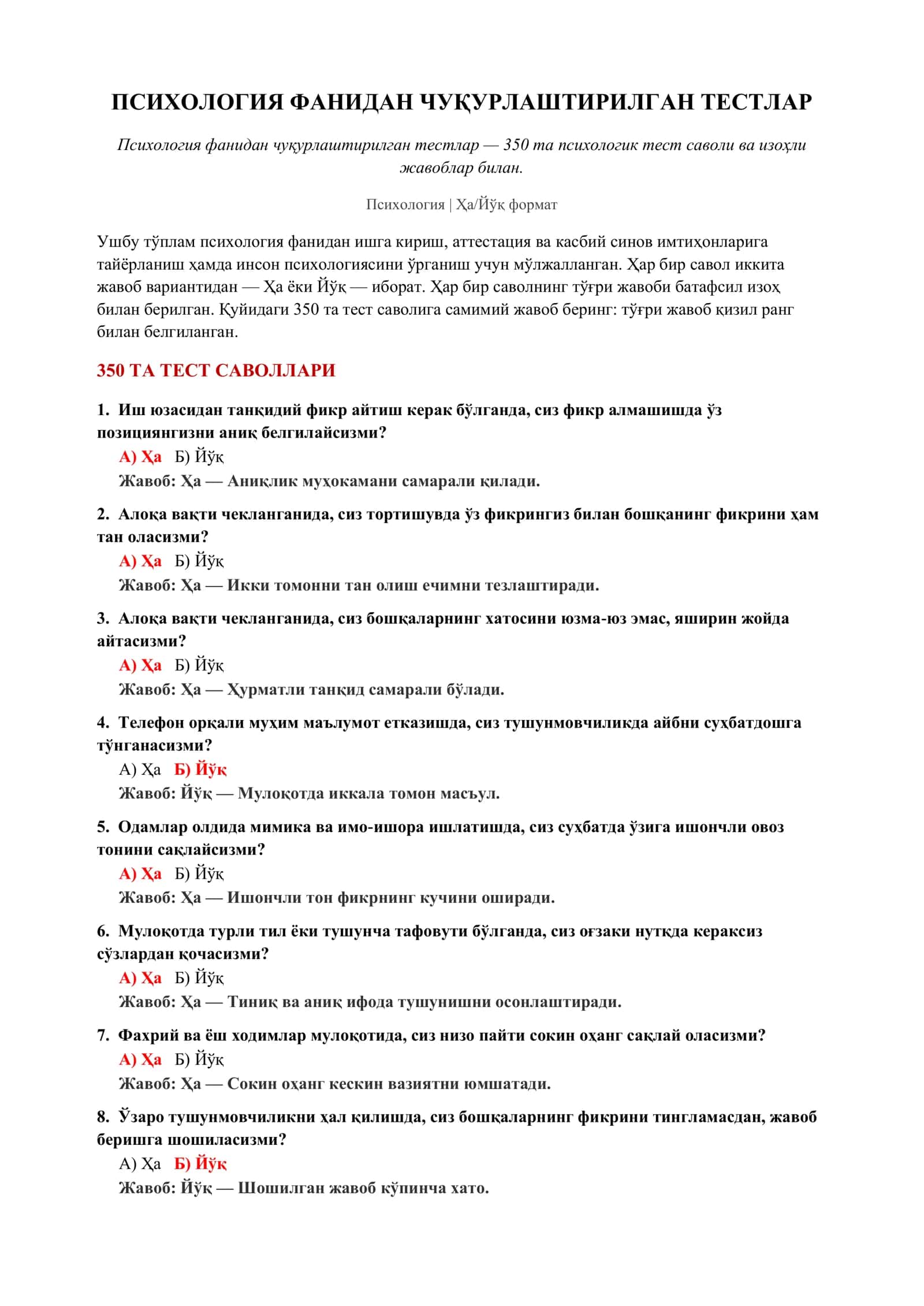 Психология фанидан чуқурлаштирилган тестлар 2