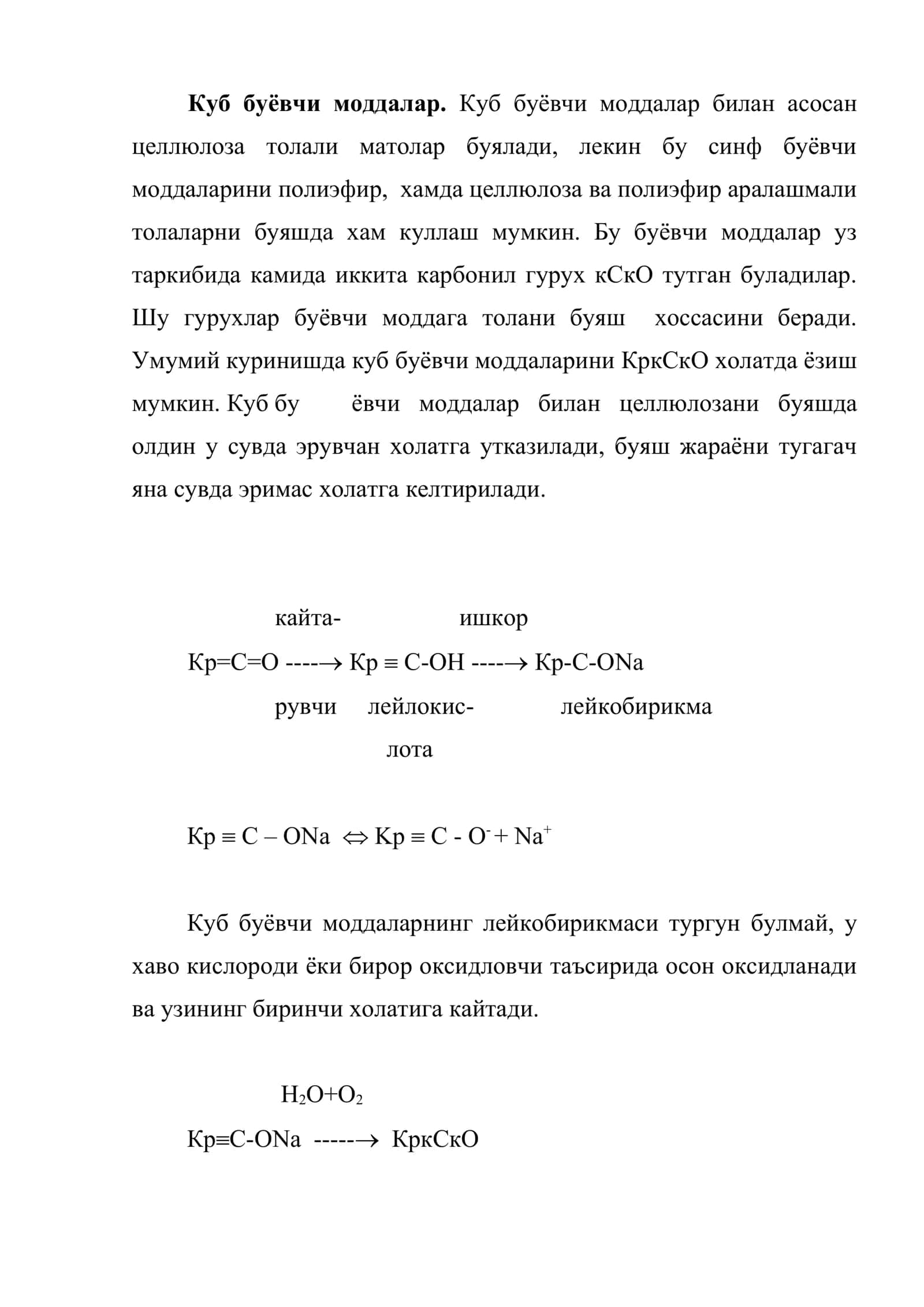 Буёвчи моддалари 2