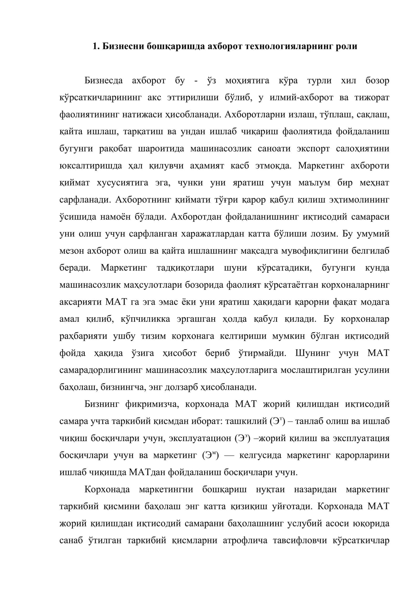 Бизнес жараёнини таҳлил қилишда ахборот тизимлари 2