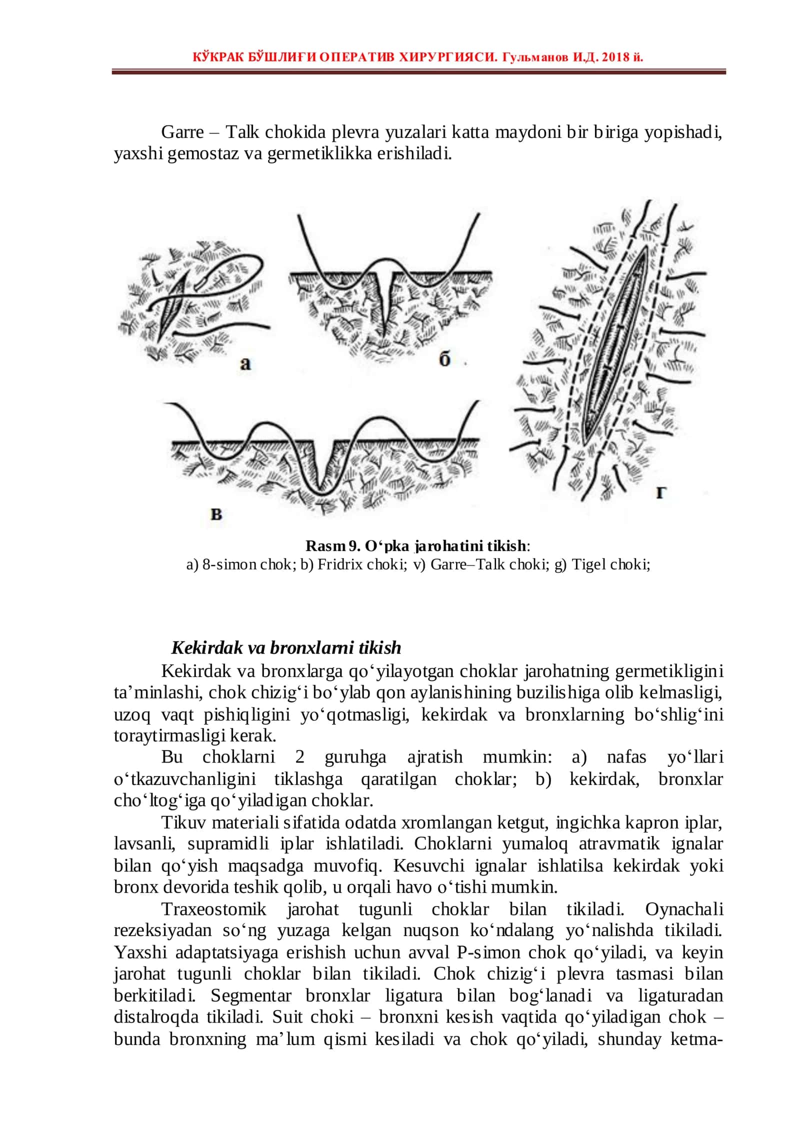 Ko‘krak bo‘shlig‘i operativ jarrohligi 2