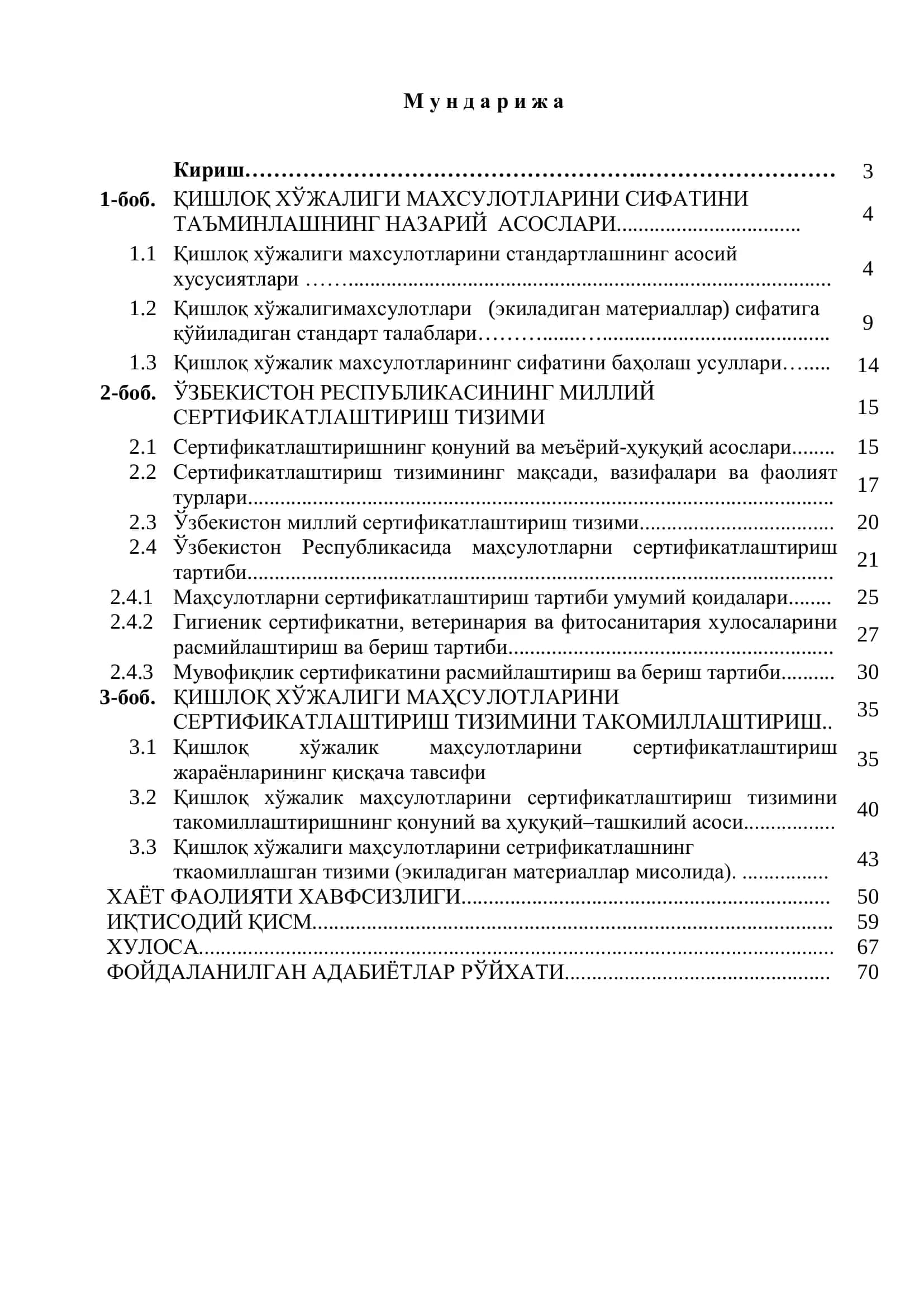 Қишлоқ Хўжалиги Маҳсулотлари Сифатини Сертификациялаштириш Тизими 2