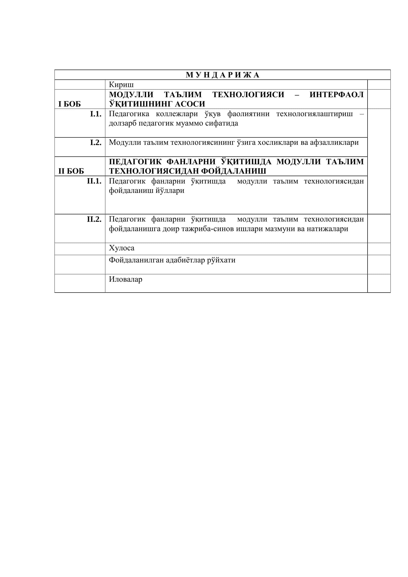 "Педагогик фанларни ўқитишда модулли таълим технологиясидан фойдаланиш" 2