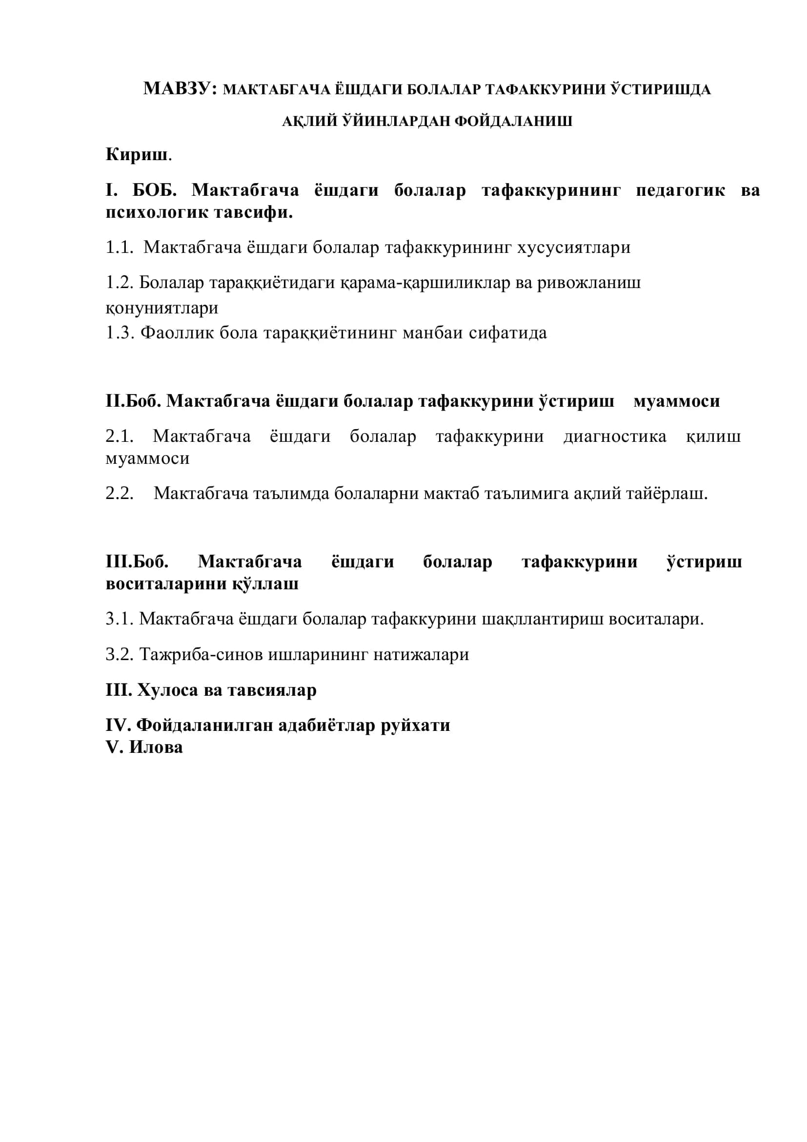 МАКТАБГАЧА ЁШДАГИ БОЛАЛАР ТАФАККУРИНИ ЎСТИРИШДА АҚЛИЙ ЎЙИНЛАРДАН ФОЙДАЛАНИШ 2