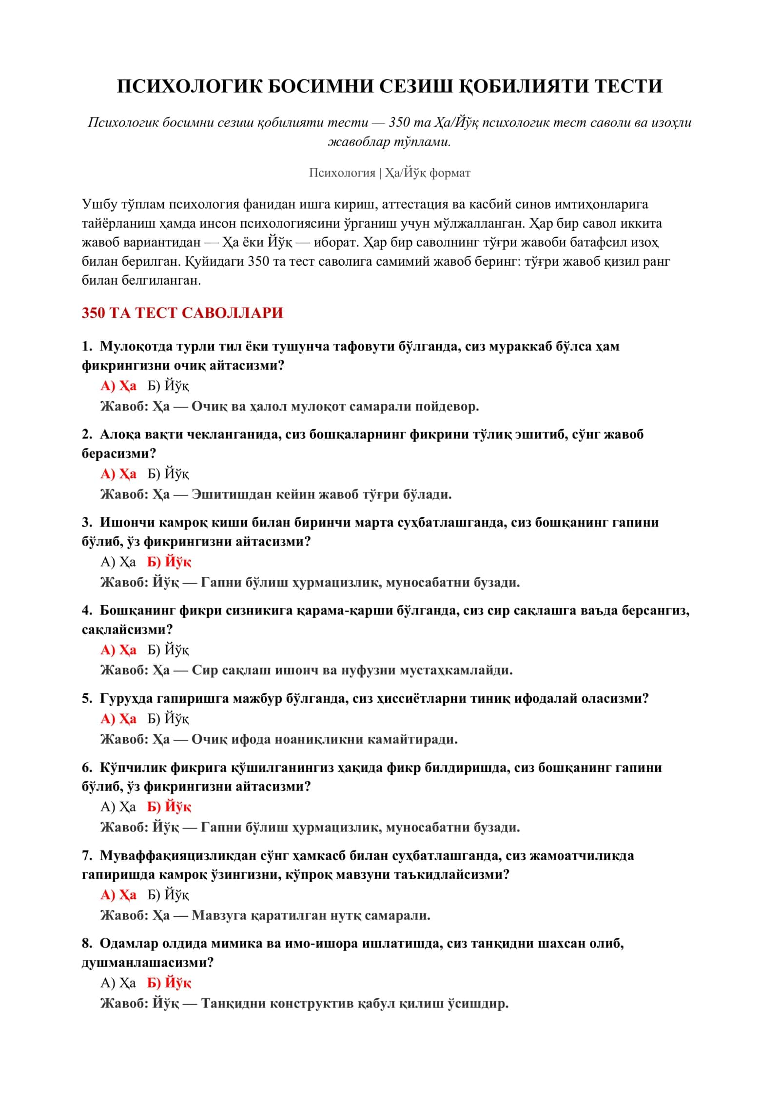 Психологик босимни сезиш қобилияти тести 2
