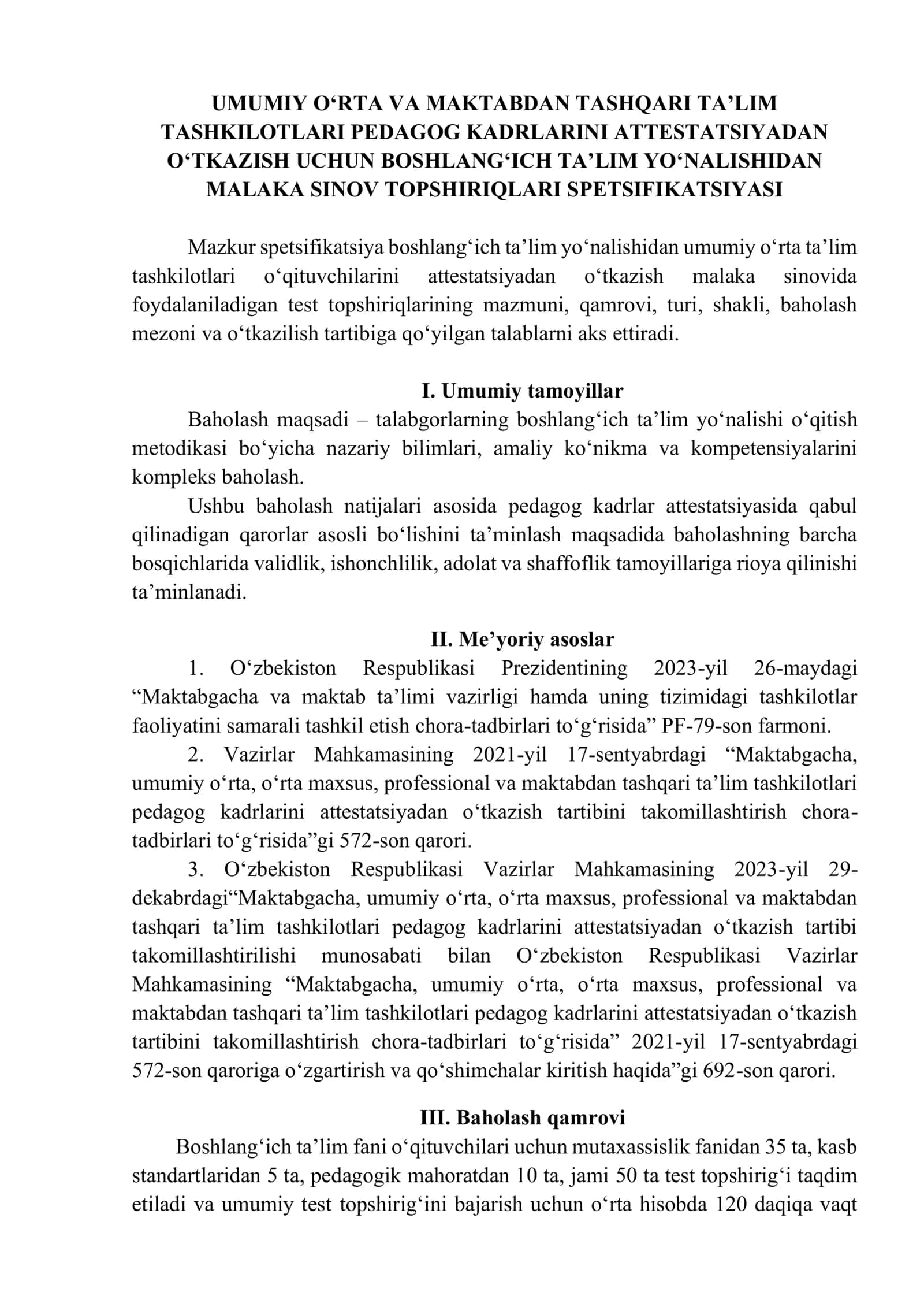 Malaka sinov topshiriqlari spetsifikatsiyasi 2