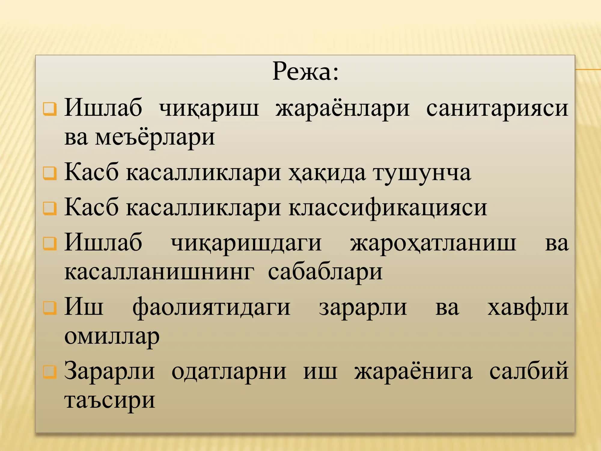 Хаёт фаолияти Хавфсизлиги фанидан презинтатсия 2