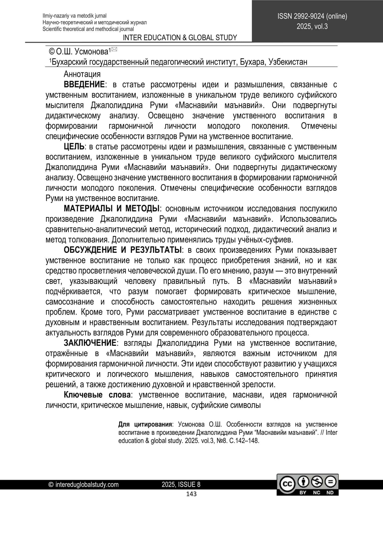 JALOLIDDIN RUMIYNING “MASNAVIYI MA’NAVIY” ASARIDA AQLIY TARBIYAGA OID QARASHLARNING O’ZIGA XOS XUSUSIYATLARI 2
