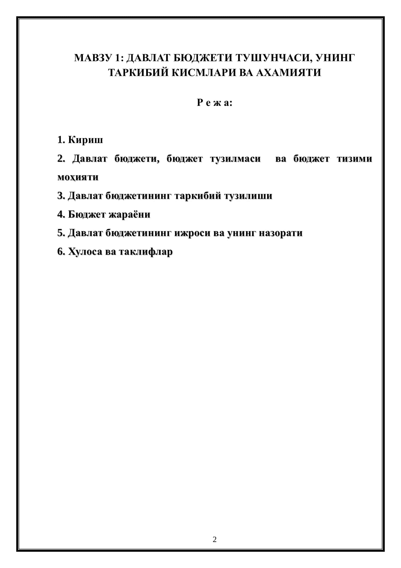 Давлат бюджети тушунчаси, унинг таркибий қисмлари ва аҳамияти 2