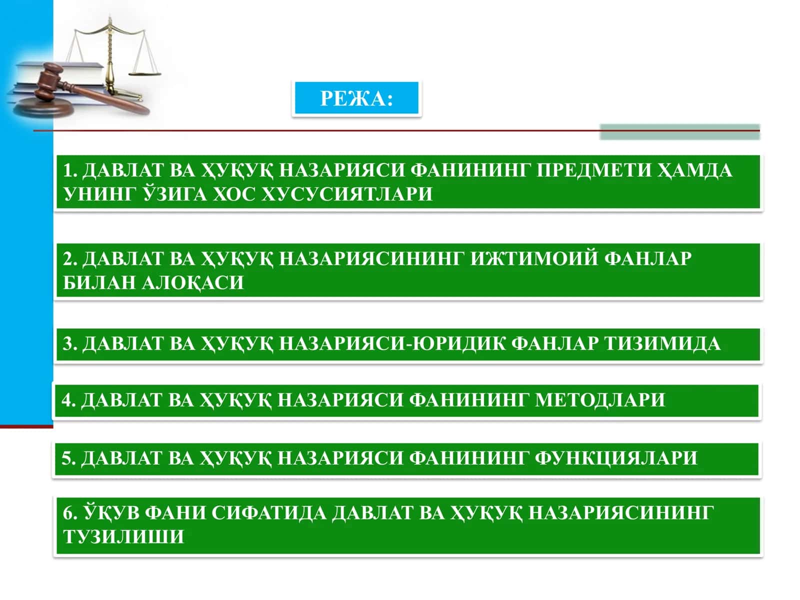 DAVLAT VA HUQUQ NAZARIYASI FANINING PREDMETI, METODLARI, MAQSADI, VAZIFALARI VA O‘ZIGA XOS XUSUSIYATLARI 2