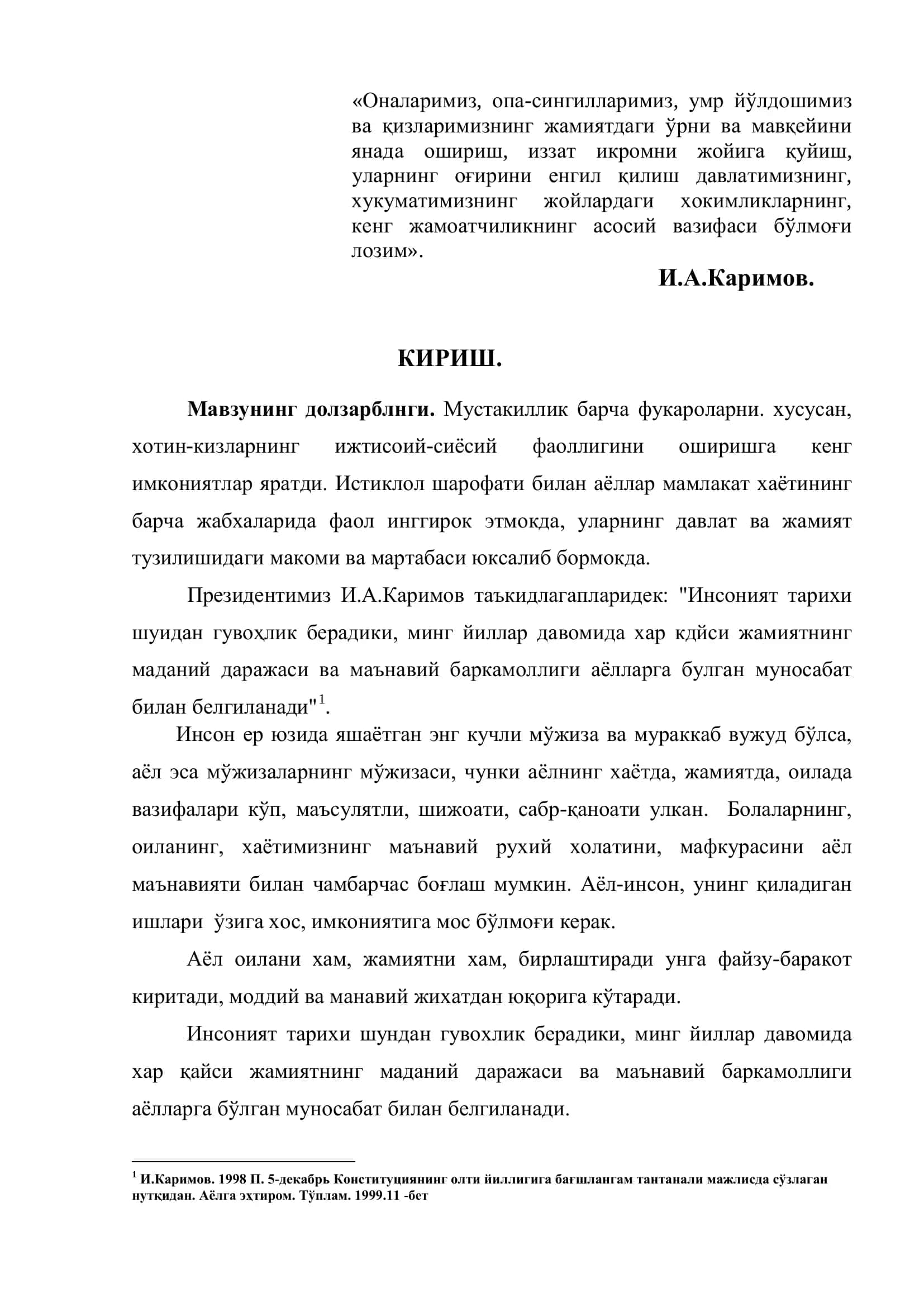 Таълим жараёнидаги раҳбар-аёлларнинг ўқув жараёни самарадорлигини оширишдаги аҳамияти 2
