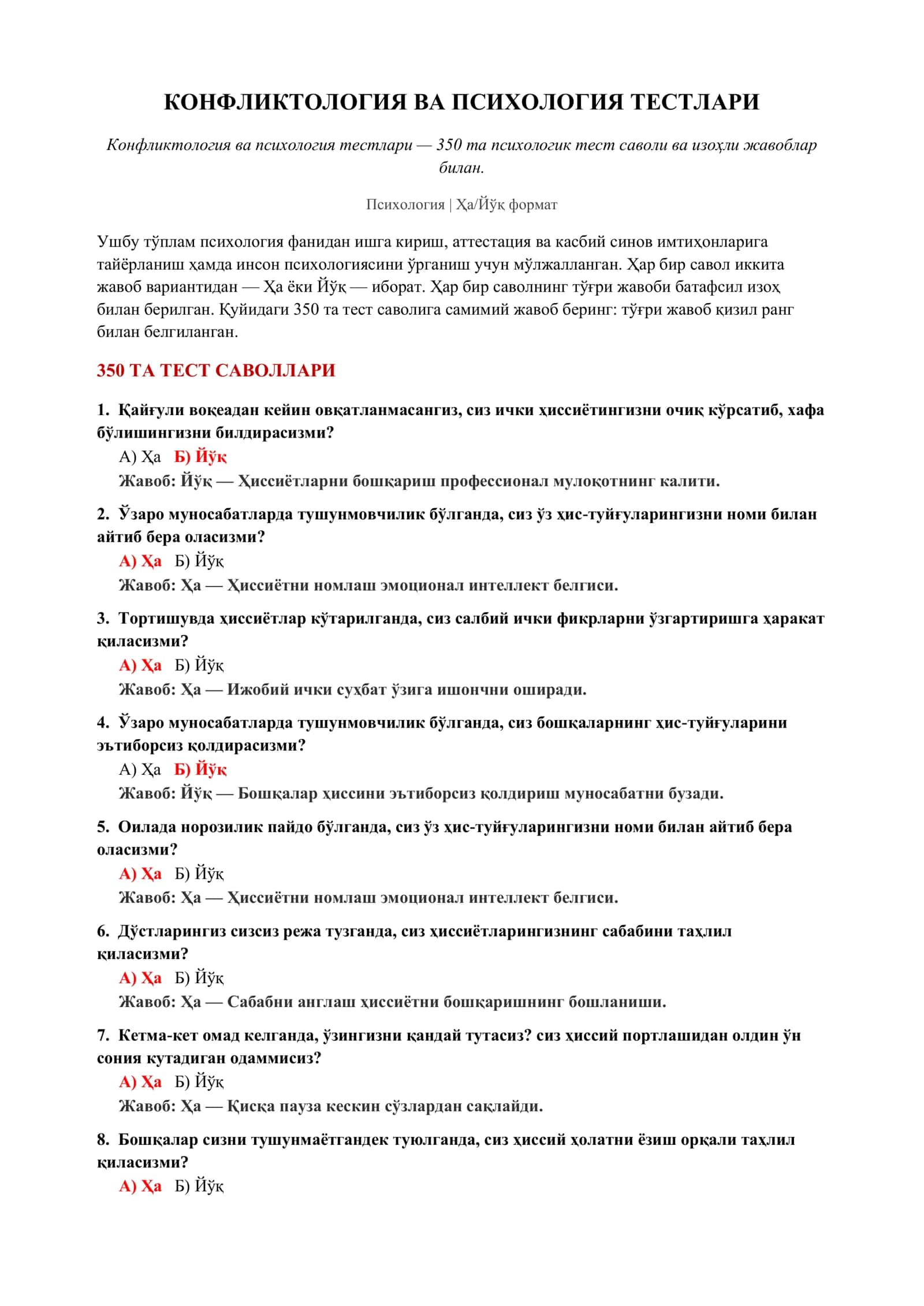 КОНФЛИКТОЛОГИЯ ВА ПСИХОЛОГИЯ ТЕСТЛАРИ 2