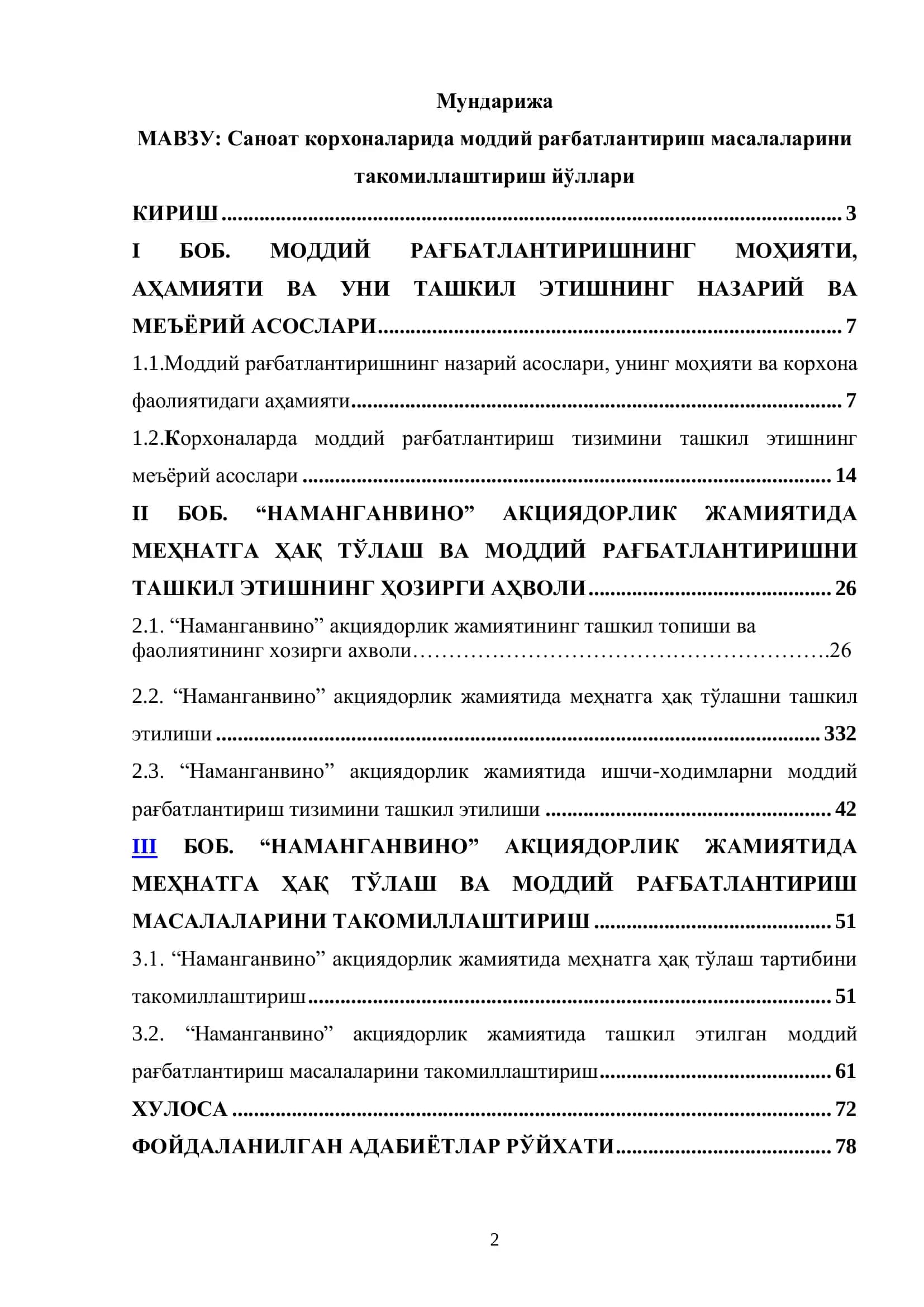 Саноат корхоналарида моддий рағбатлантириш масалаларини такомиллаштириш йўллари 2