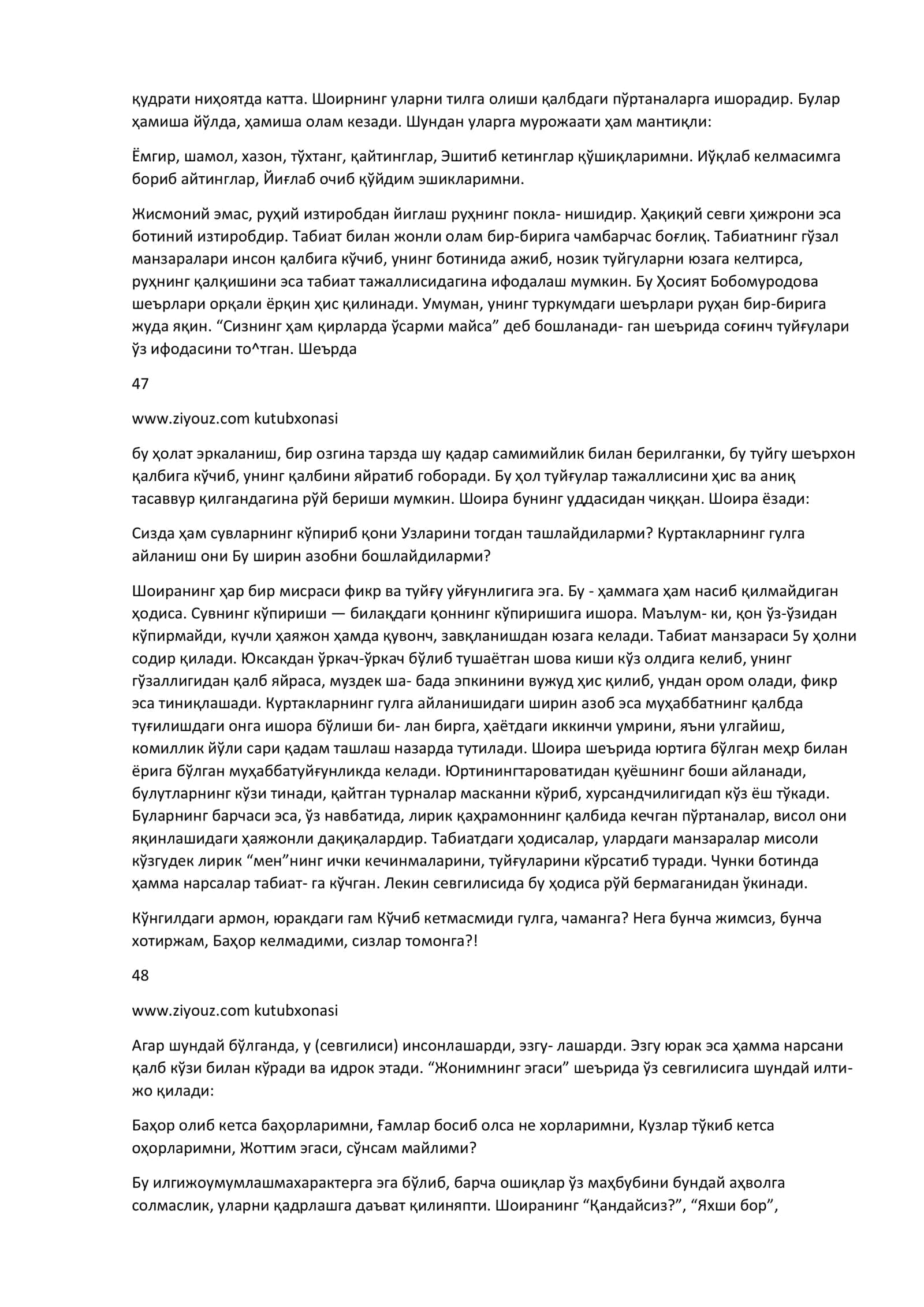 Аристотель. Поэтика 2