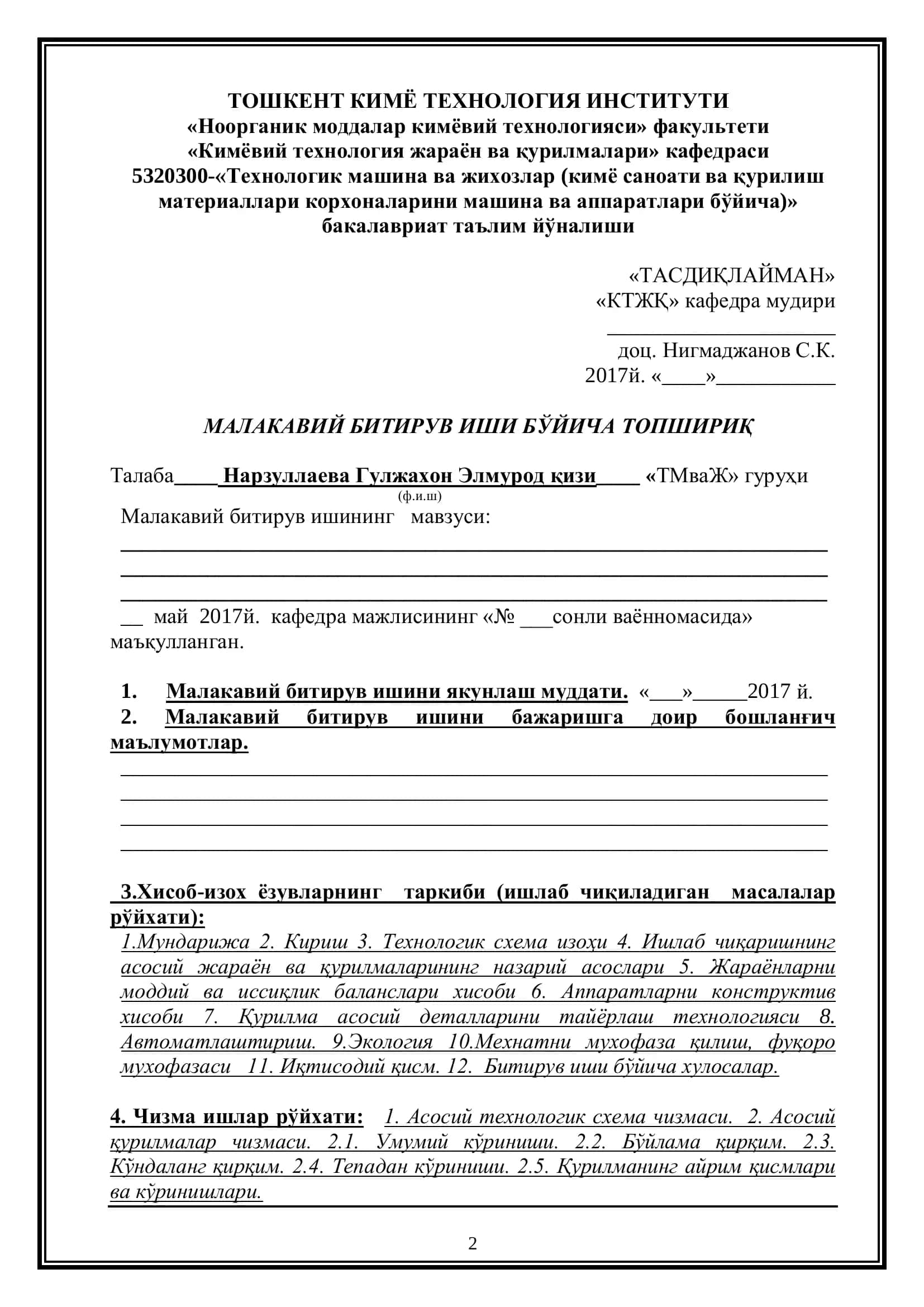 Муборак ГҚИЗда йилига 2 млярд м3 табиий газни диэтаноламин ёрдамида Н2S дан тозалаш технологияси 2