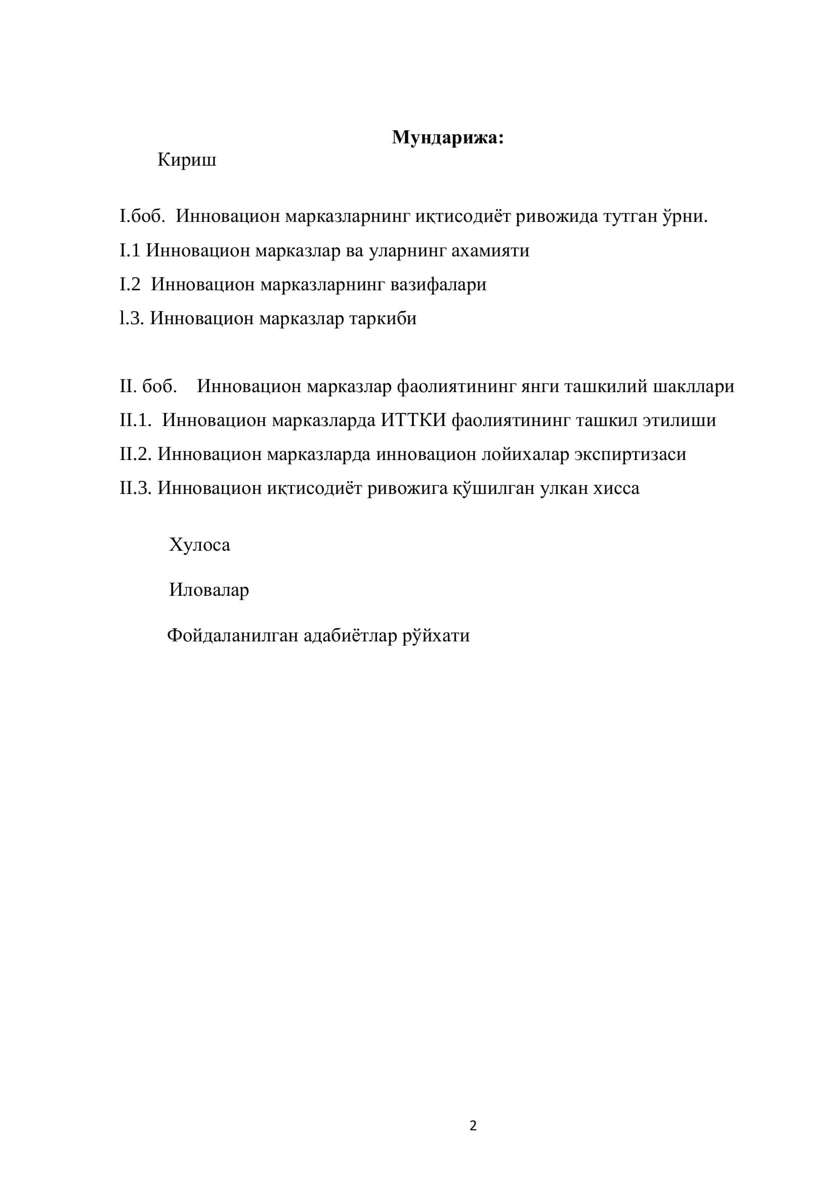 Инновацион марказларни иқтисодиѐт самарадорлигини ошириш 2