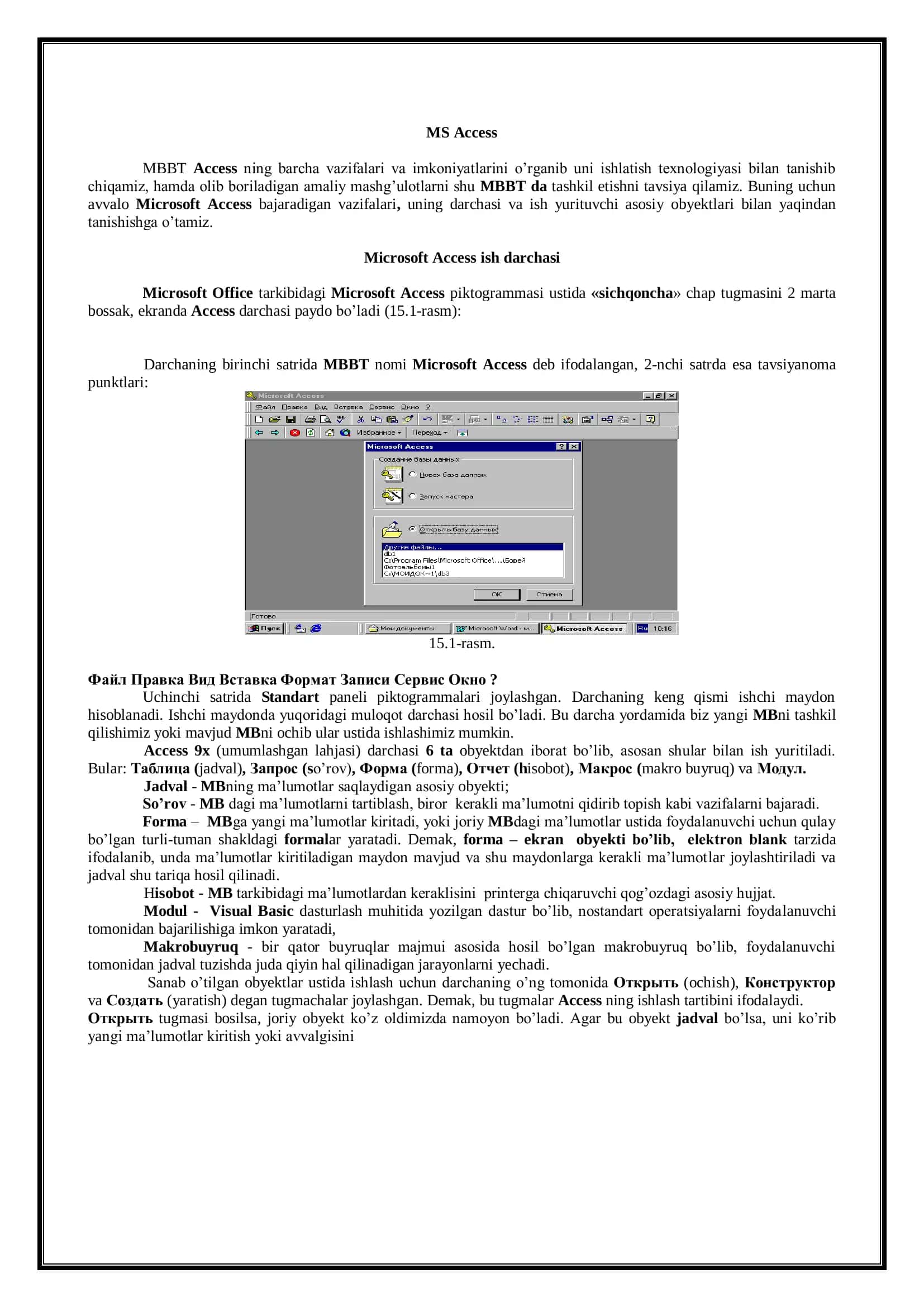 MS Access 2