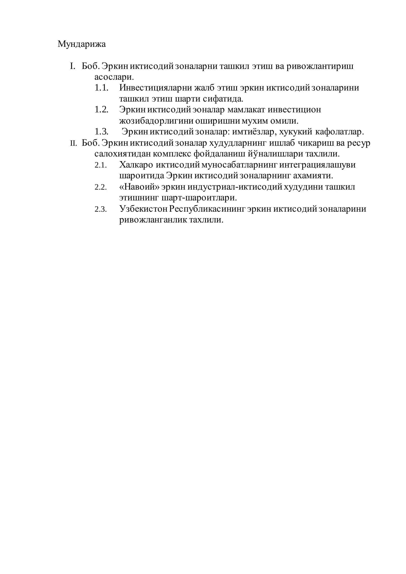 Эркин иқтисодий зоналарнинг иктисодий ахамияти 2