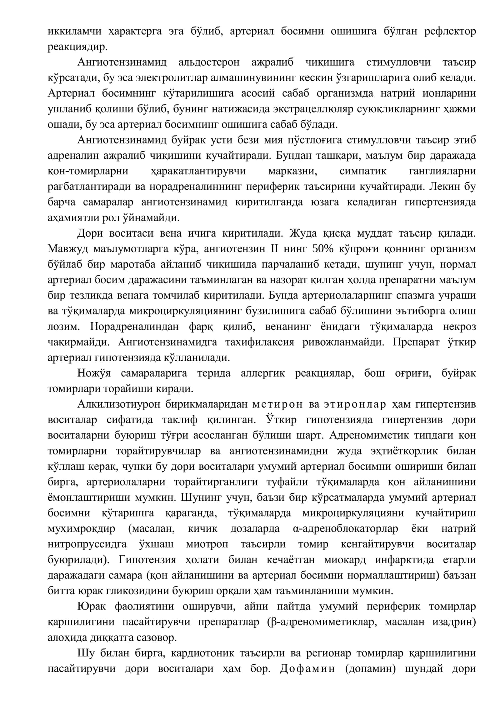 ГИПЕРТЕНЗИВ ВОСИТАЛАР (АРТЕРИАЛ ГИПОТЕНЗИЯНИ ДАВОЛАШДА ҚЎЛЛАНИЛАДИГАН ВОСИТАЛАР) 2