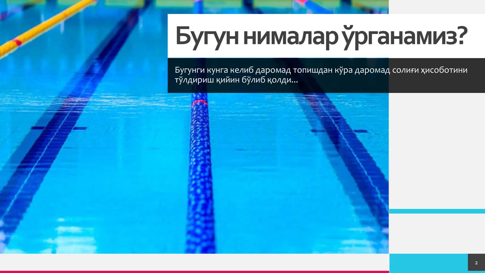 Ижтимоий солиқ 2