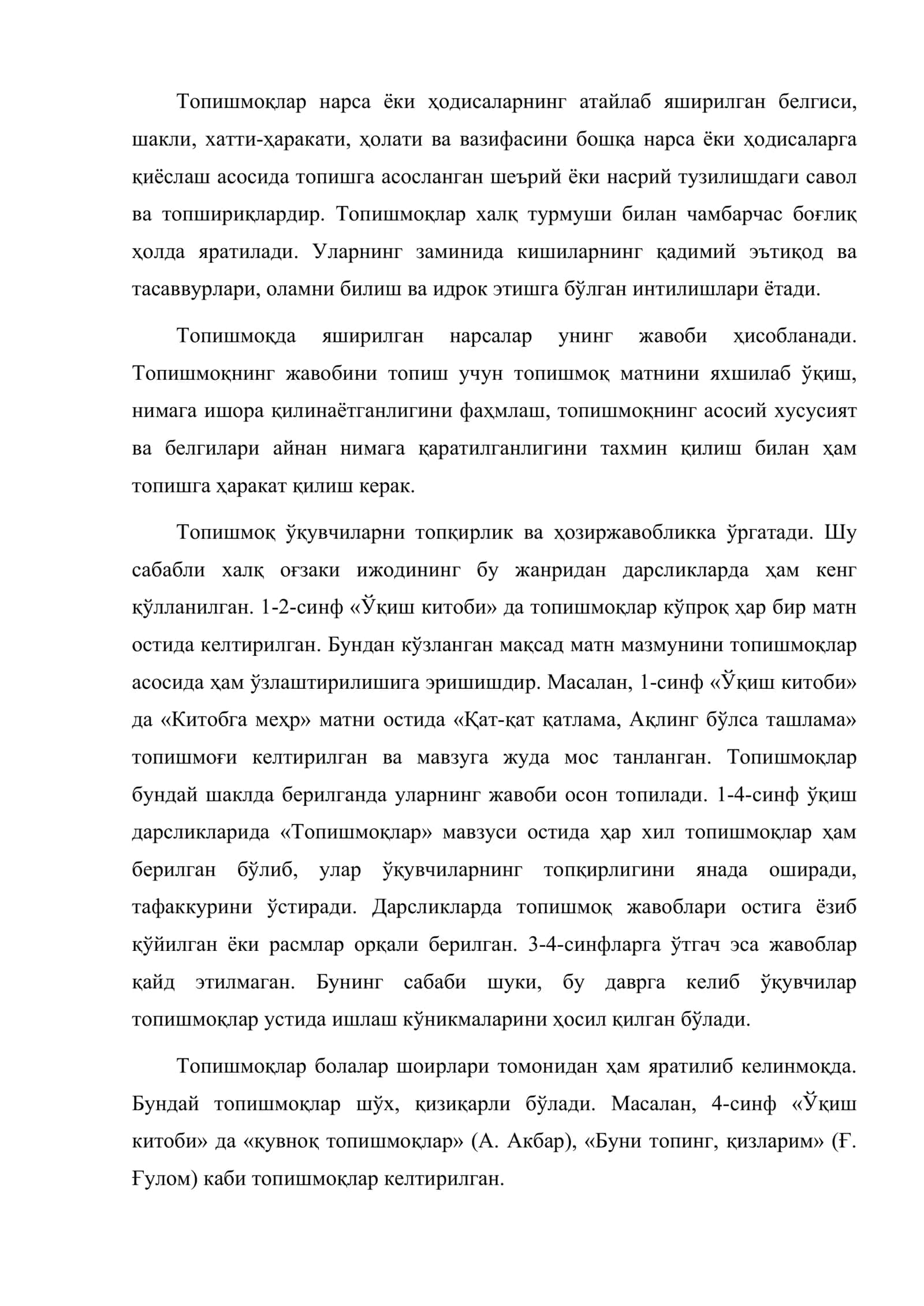 Топишмоқ, латифа ва тез айтиш ларни ўрганиш методикаси 2