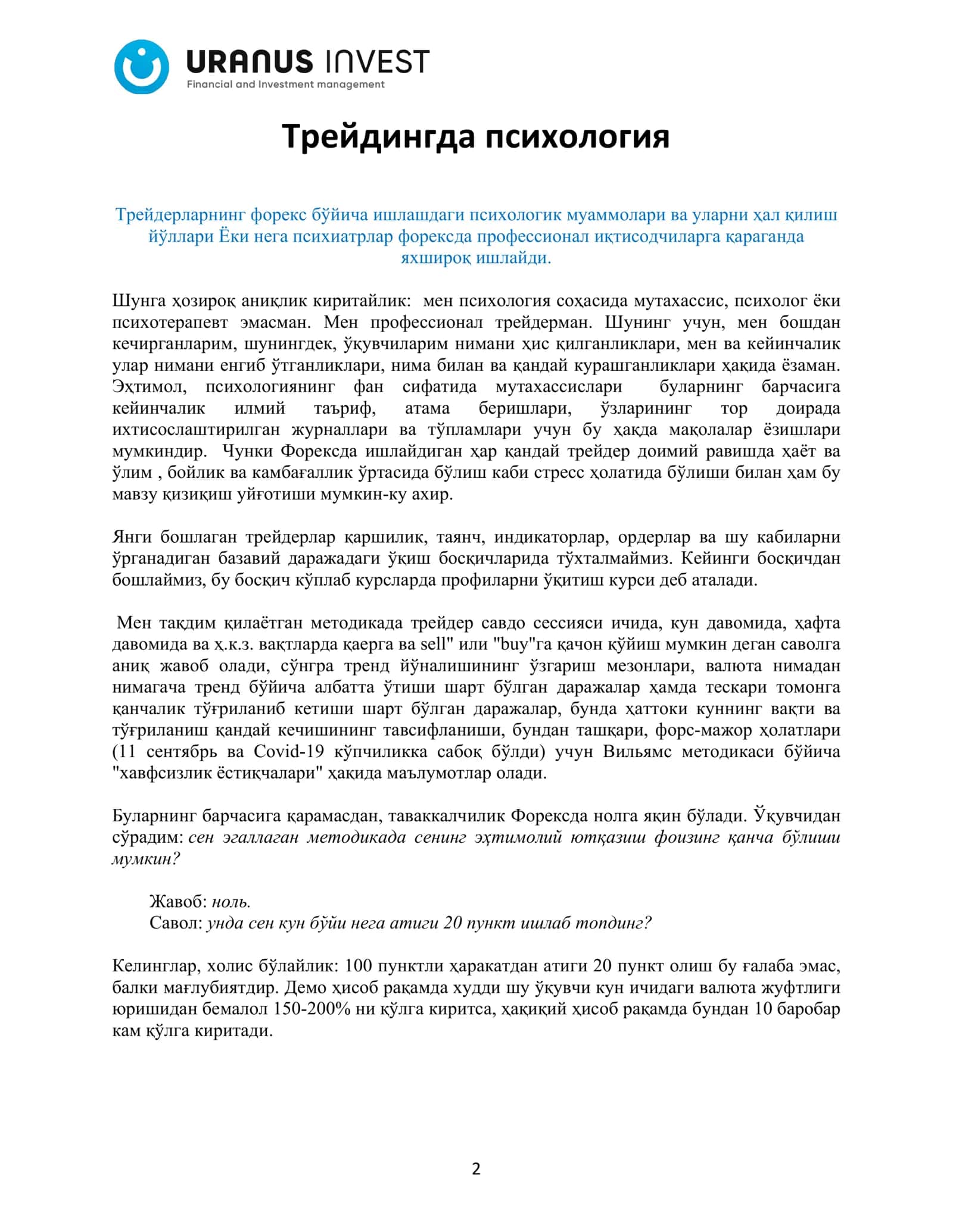 Трейдингда психология 2