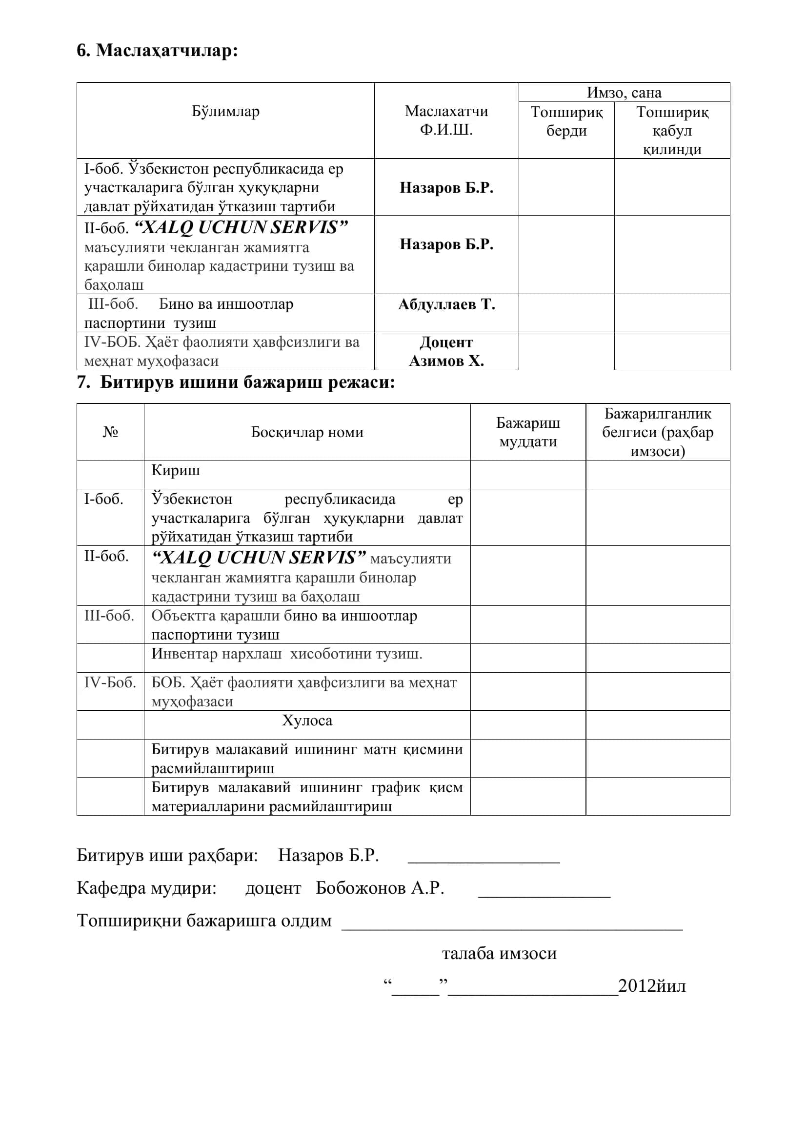 МАЛАКАВИЙ БИТИРУВ ИШИ БЎЙИЧА ТОПШИРИҚ 2
