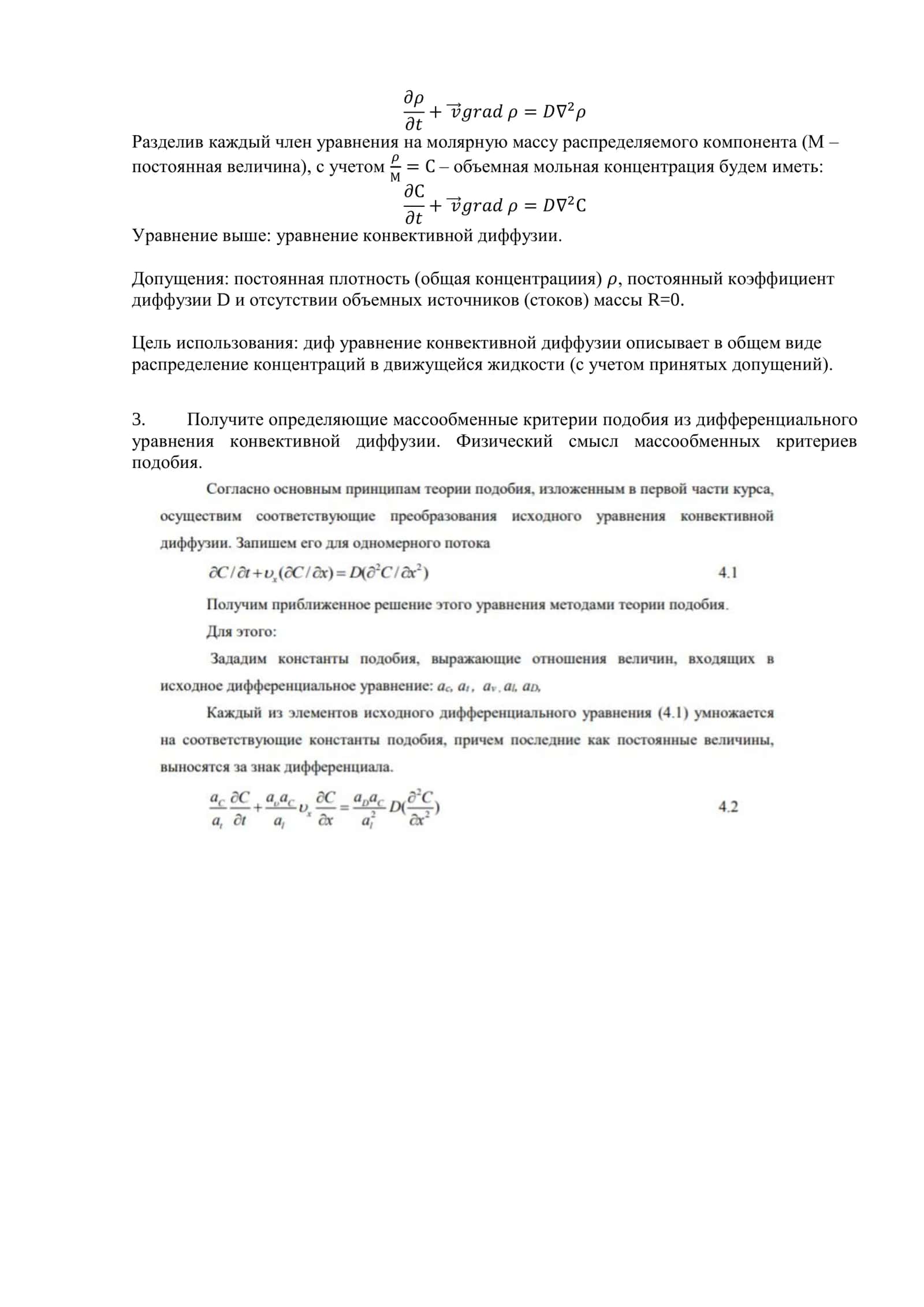 ПАХТ ответы экзамена 2