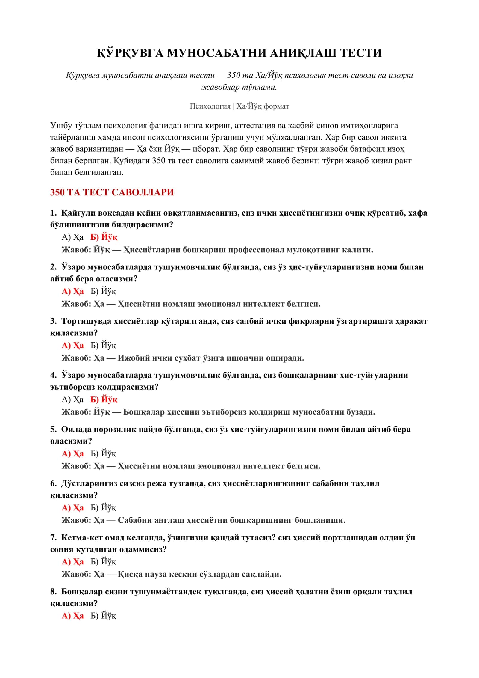 ЎРҚУВГА МУНОСАБАТНИ АНИҚЛАШ ТЕСТИ 2