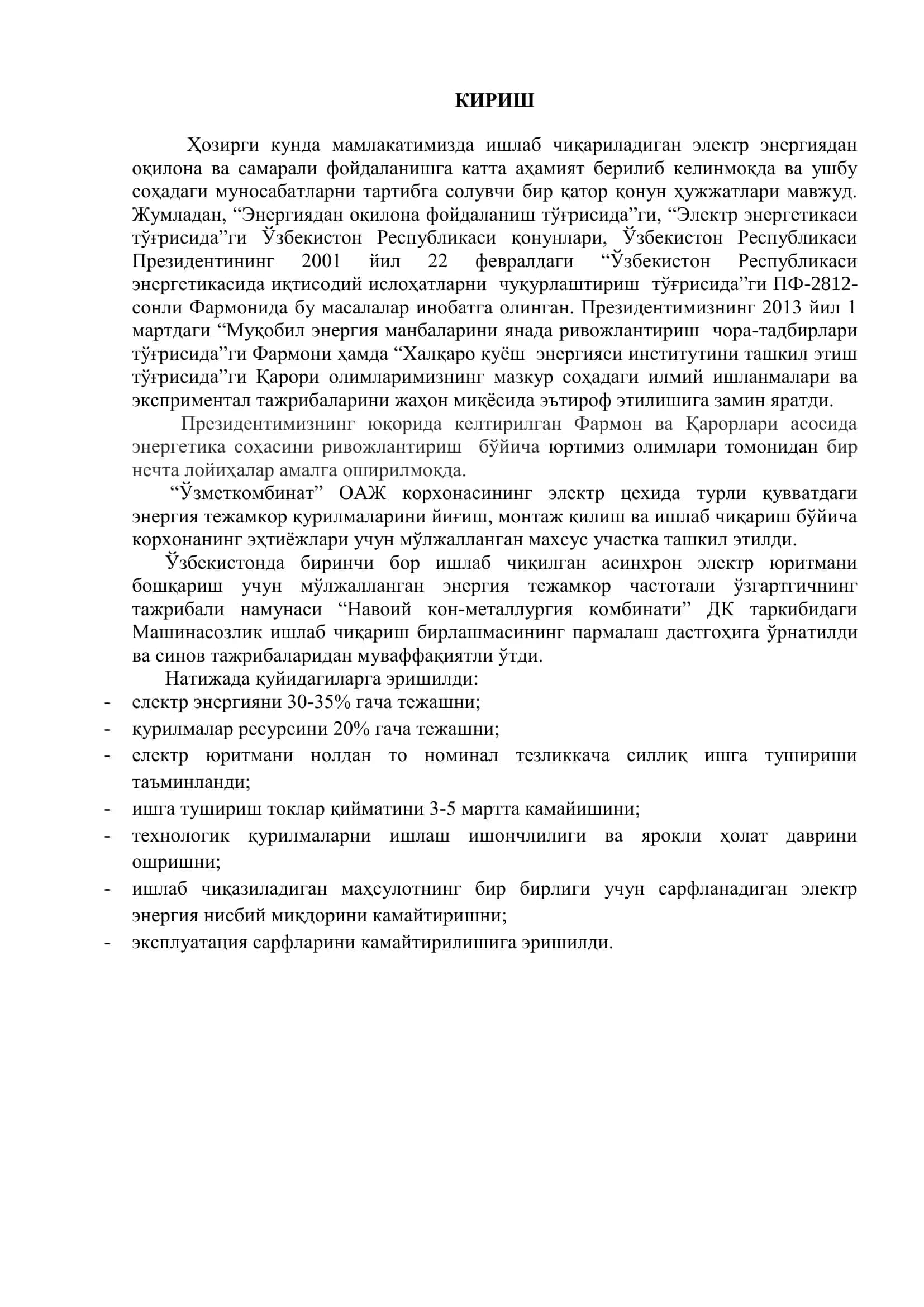 АНДОЗАВИЙ САНОАТ МЕХАНИЗМЛАРИНИНГ АВТОМАТЛАШТИРИЛГАН ЭЛЕКТР ЮРИТМАЛАРИ 2