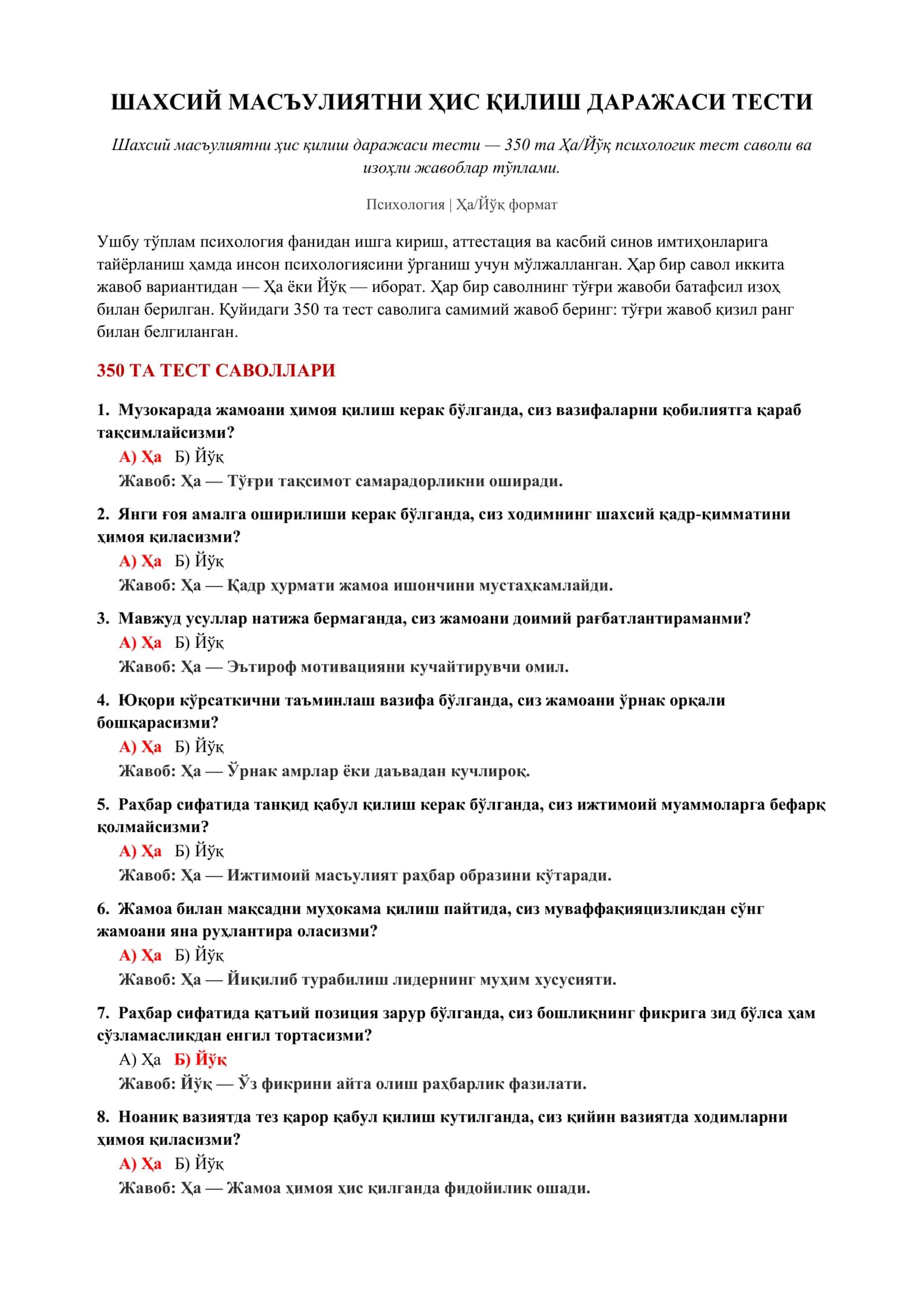 Шахсий масъулиятни ҳис қилиш даражаси тести 2