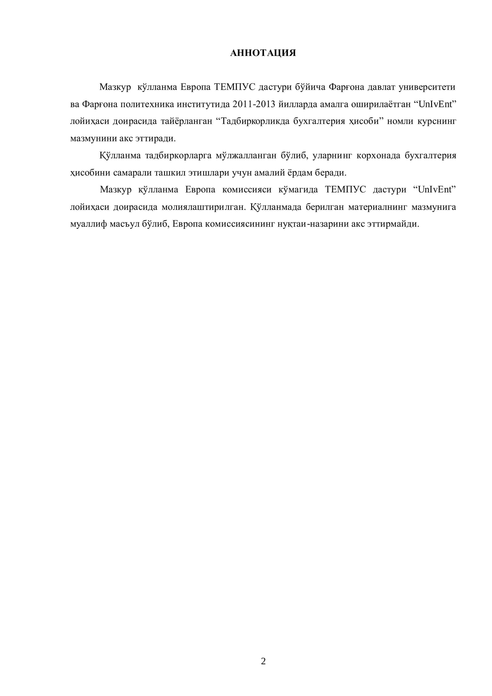 Тадбиркорликда бухгалтерия ҳисоби 2