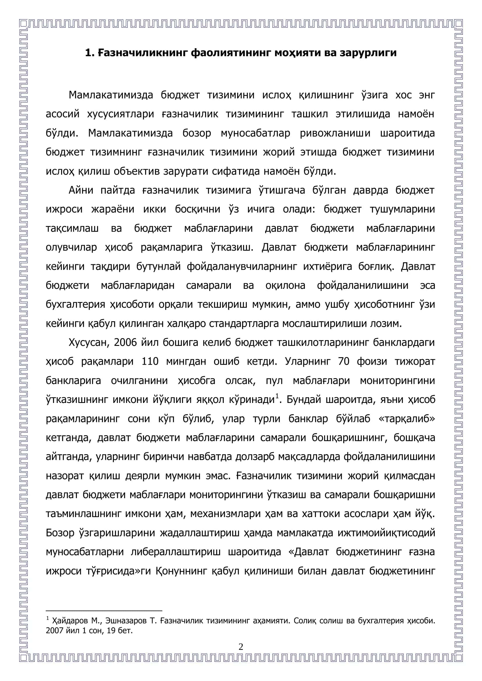 Ғазначиликнинг фаолиятининг моҳияти ва зарурлиги 2