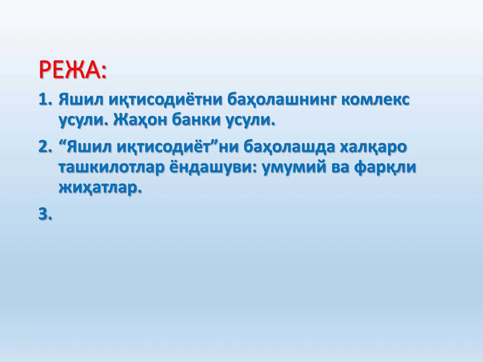 Яшил иқтисодиёт индикаторлари ва барқарор ривожланиш мақсадлари 2
