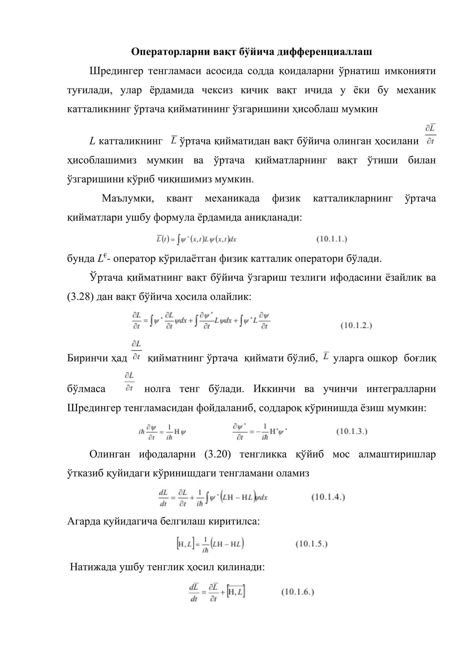 Операторларни вақт бўйича дифференциаллаш 2