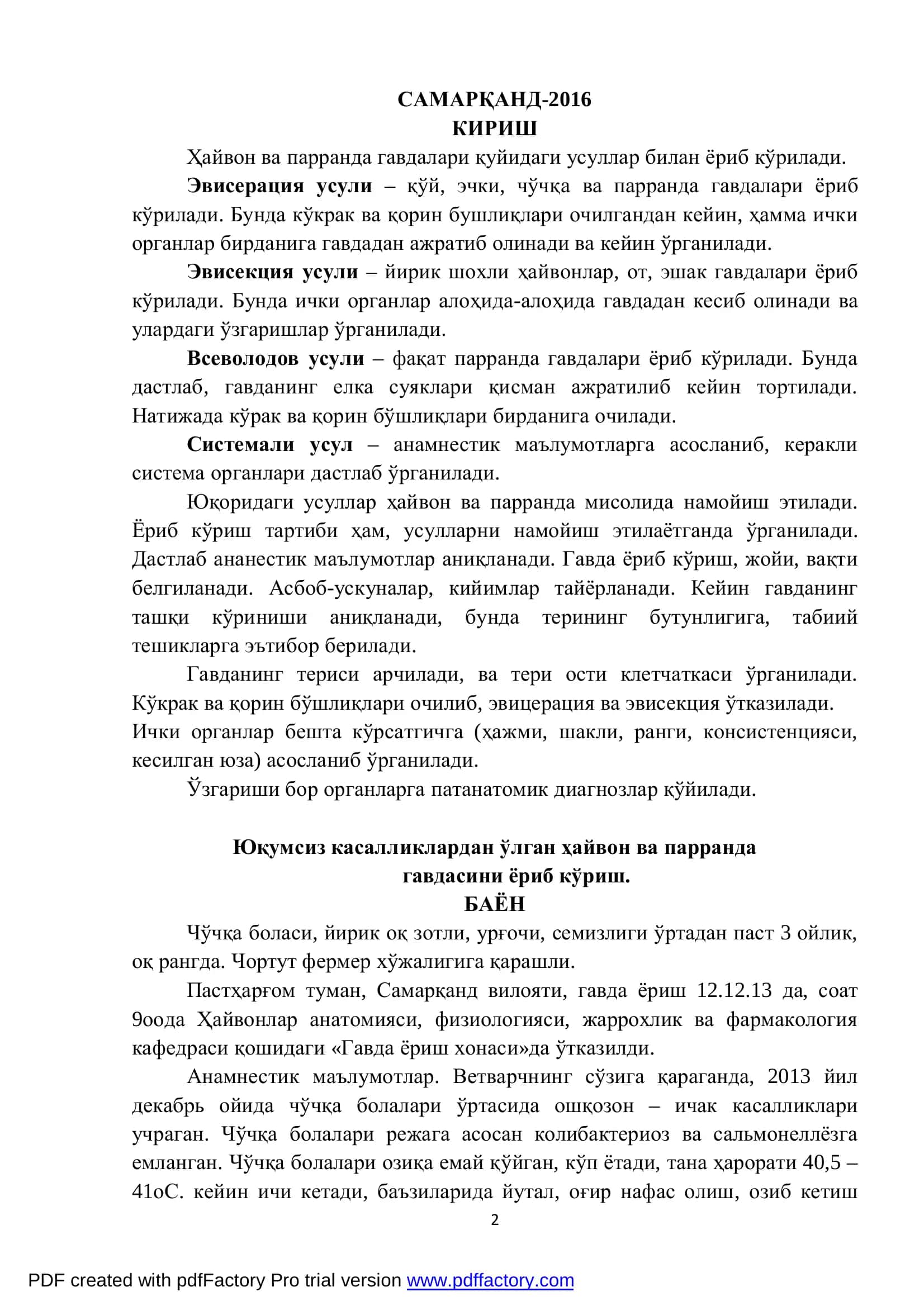 Ҳаўлон ва парранда гавдаларини ёриб қўриш 2