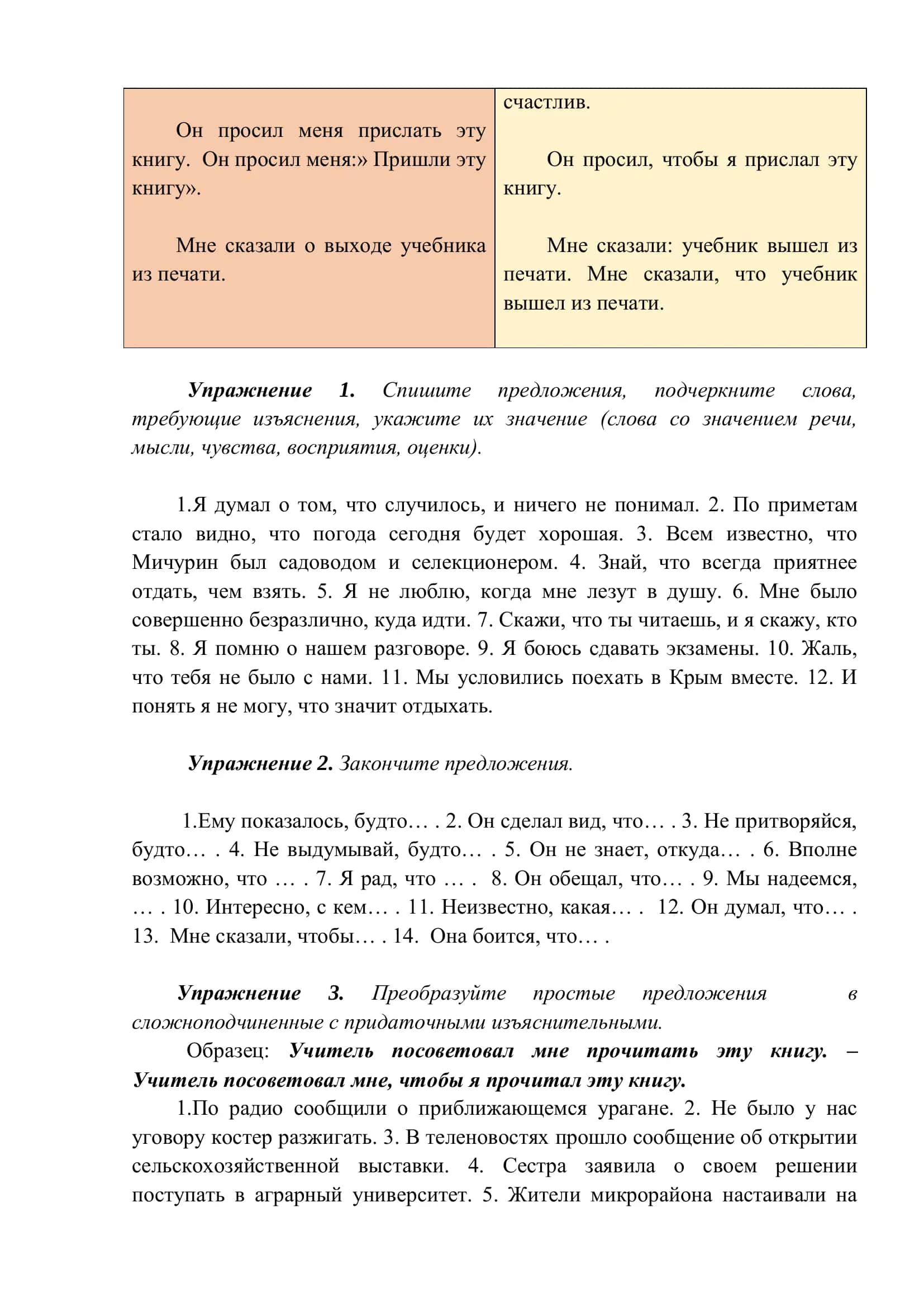13-ТЕМА. ВЫРАЖЕНИЕ ОБЪЕКТНЫХ ОТНОШЕНИЙ 2