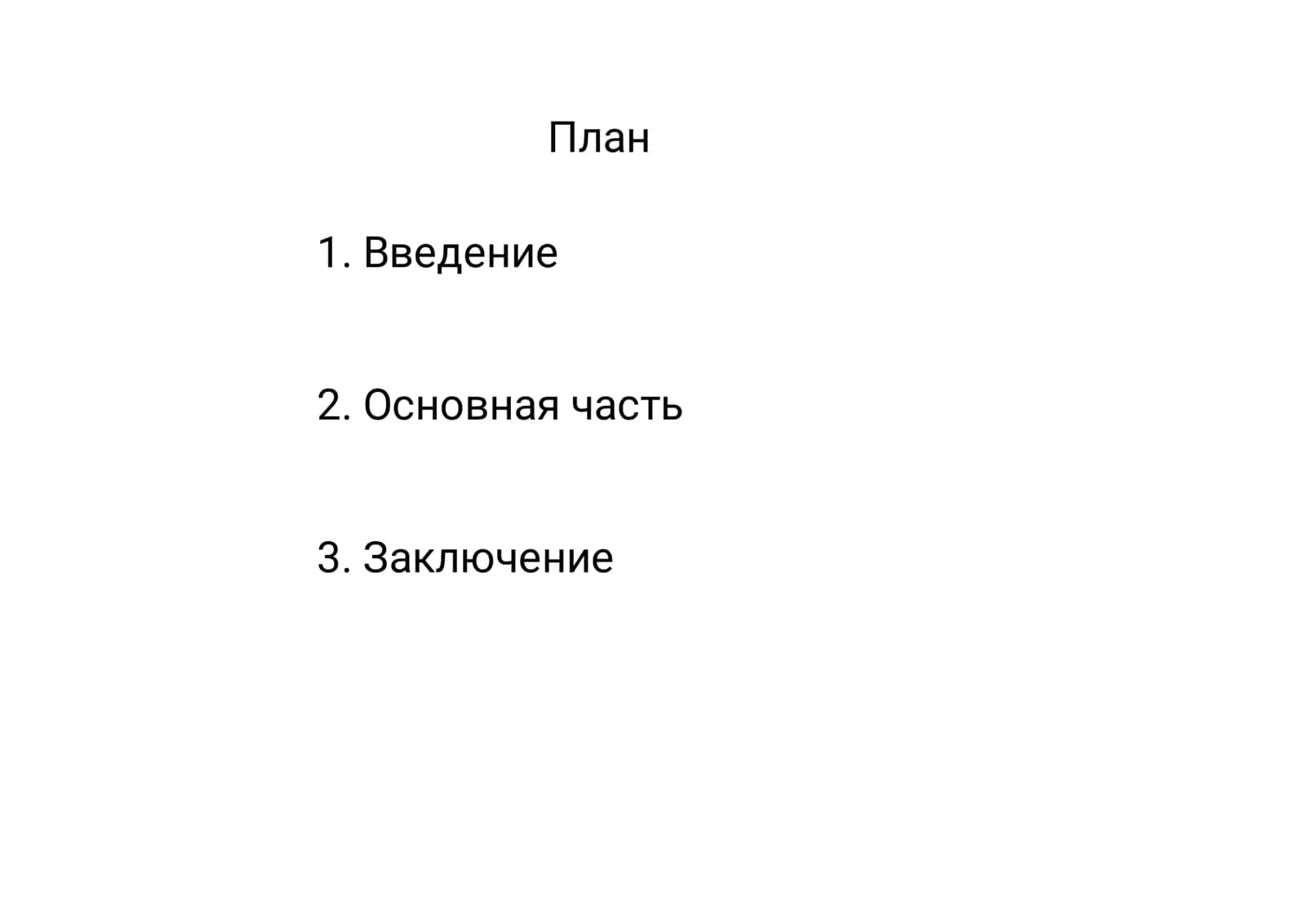 Именительный падеж 2