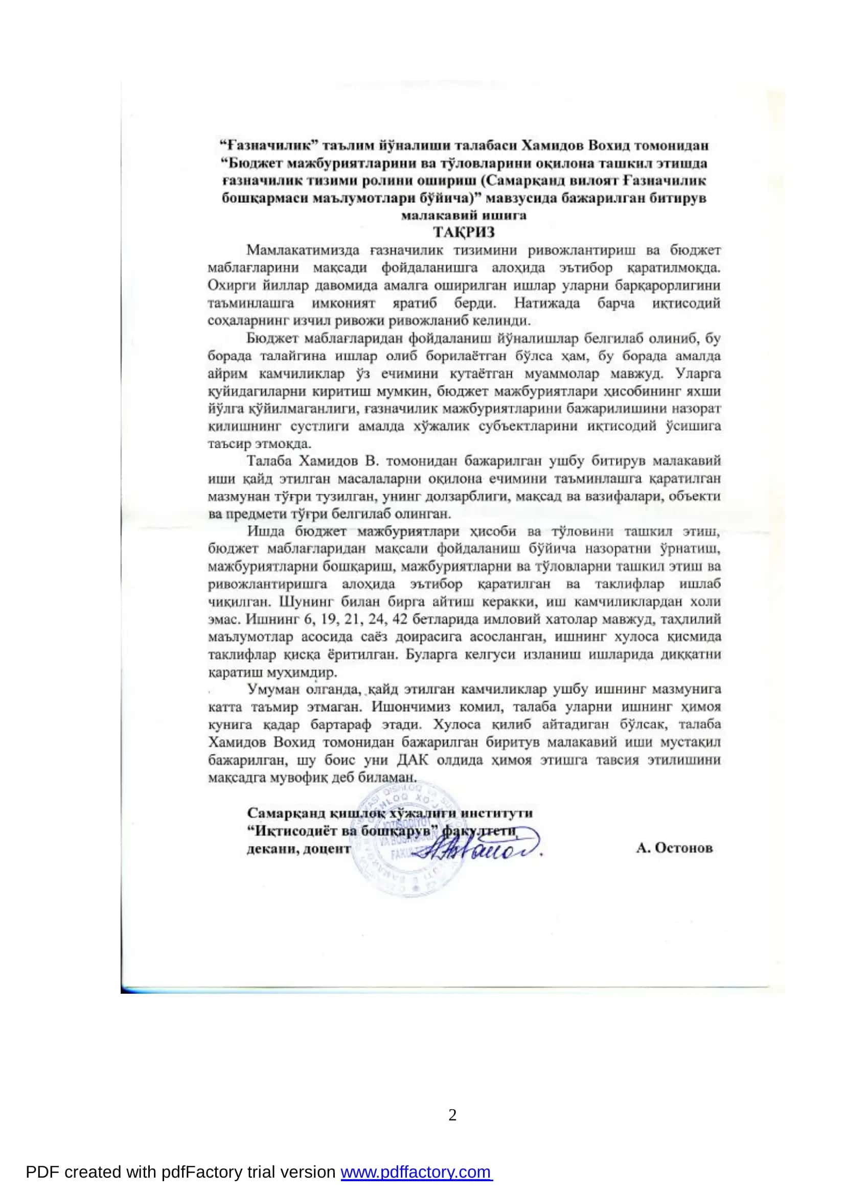Бюджет мажбуриятларини ва тўловларини оқилона ташкил этишда ғазначилик тизими ролини ошириш (Самарқанд вилоят Ғазначилик бошқармаси маълумотлари бўйича) 2