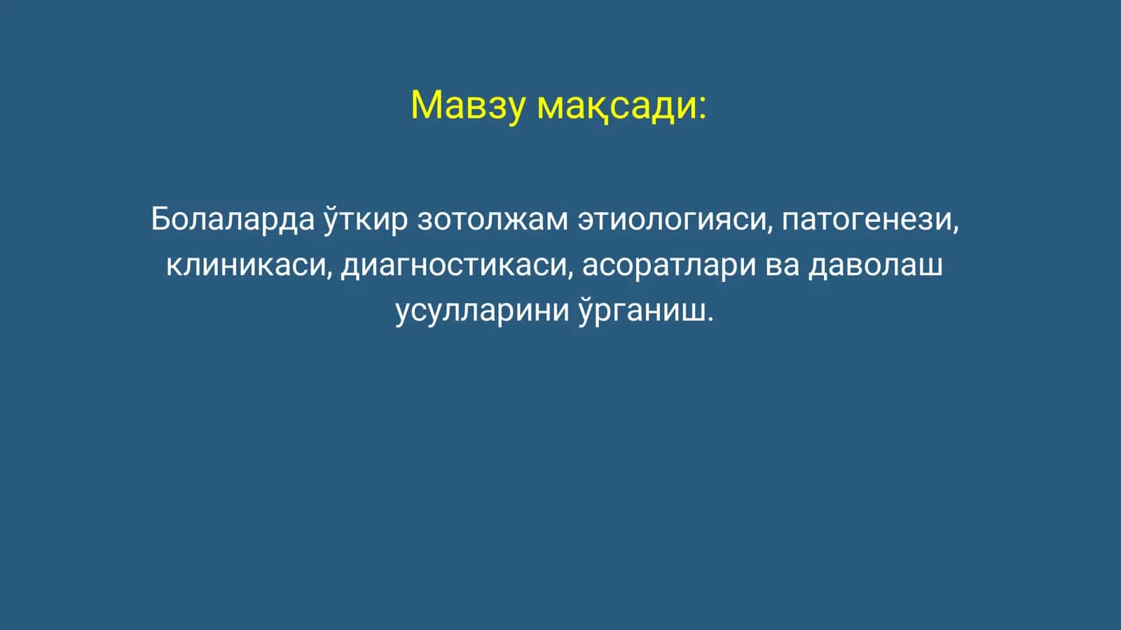 Ўткир зотилжам 2