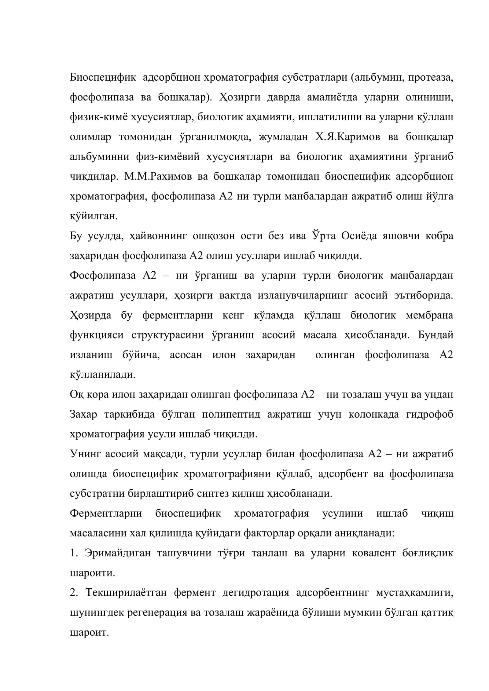 Биоспецифик хроматографияда субстратларни ишлатиш 2