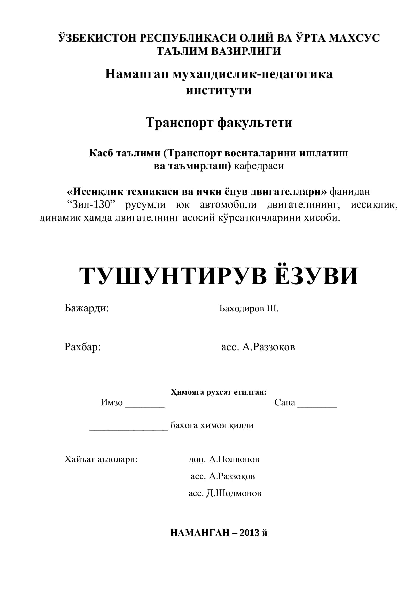 Касб таълими (Транспорт воситаларини ишлатиш ва таъмирлаш) кафедраси 2