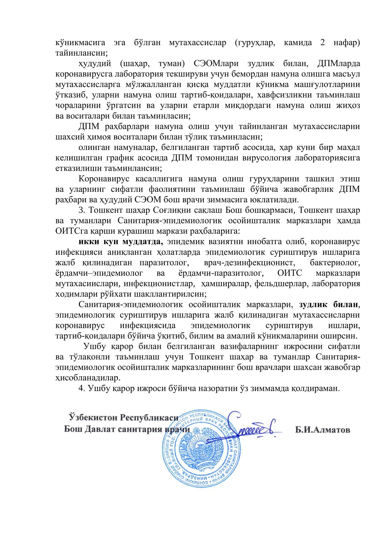 СOVID -19 коронавирус инфекциясининг республика ҳудудида 2
