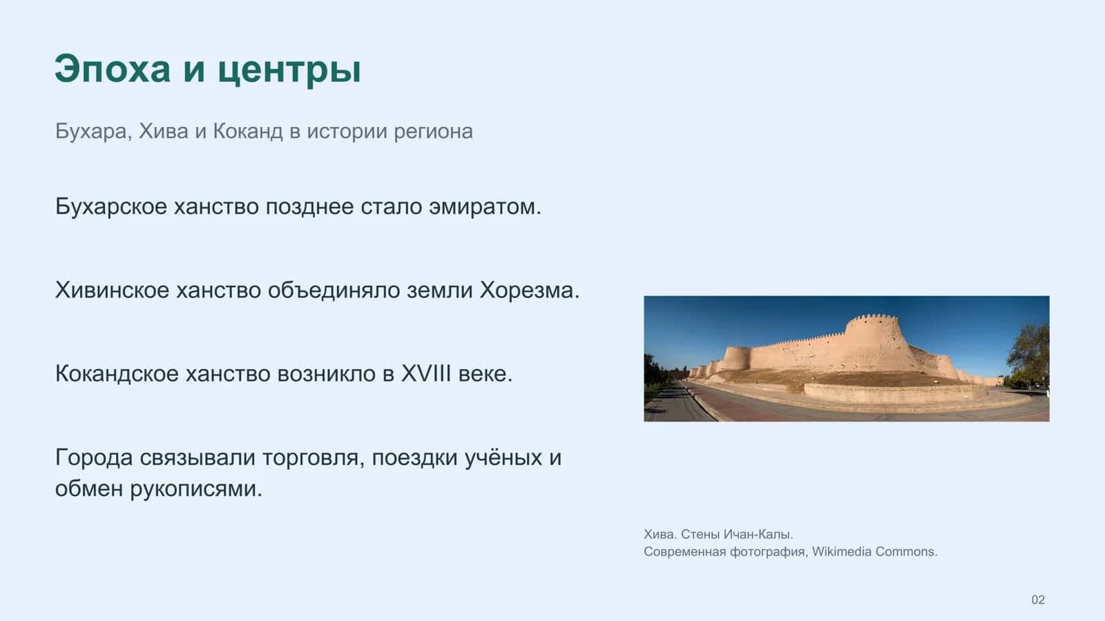 Медицина узбекских ханств жизнь и труды выдающихся деятелей 2