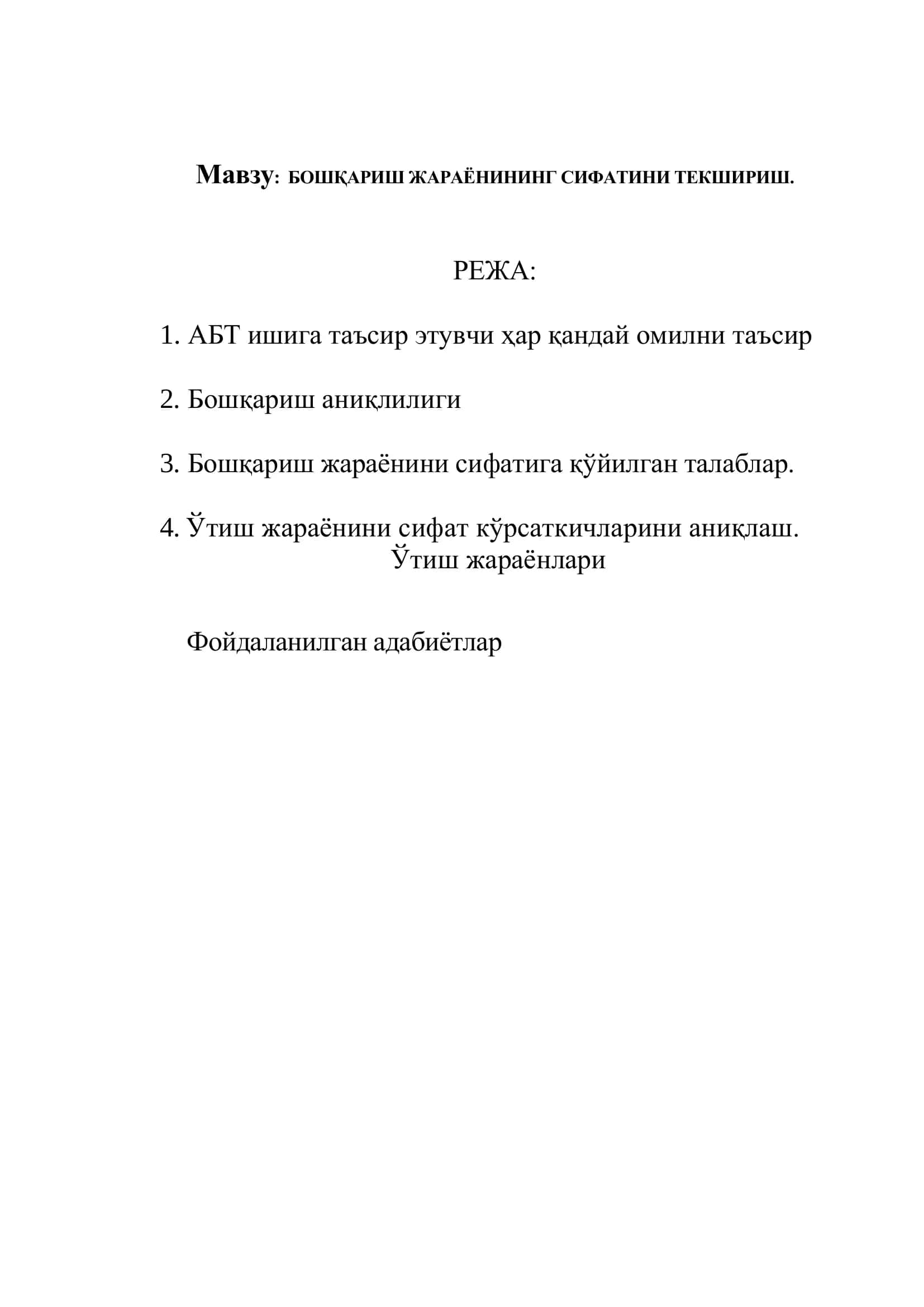 Андижон машинасозлик институти 2
