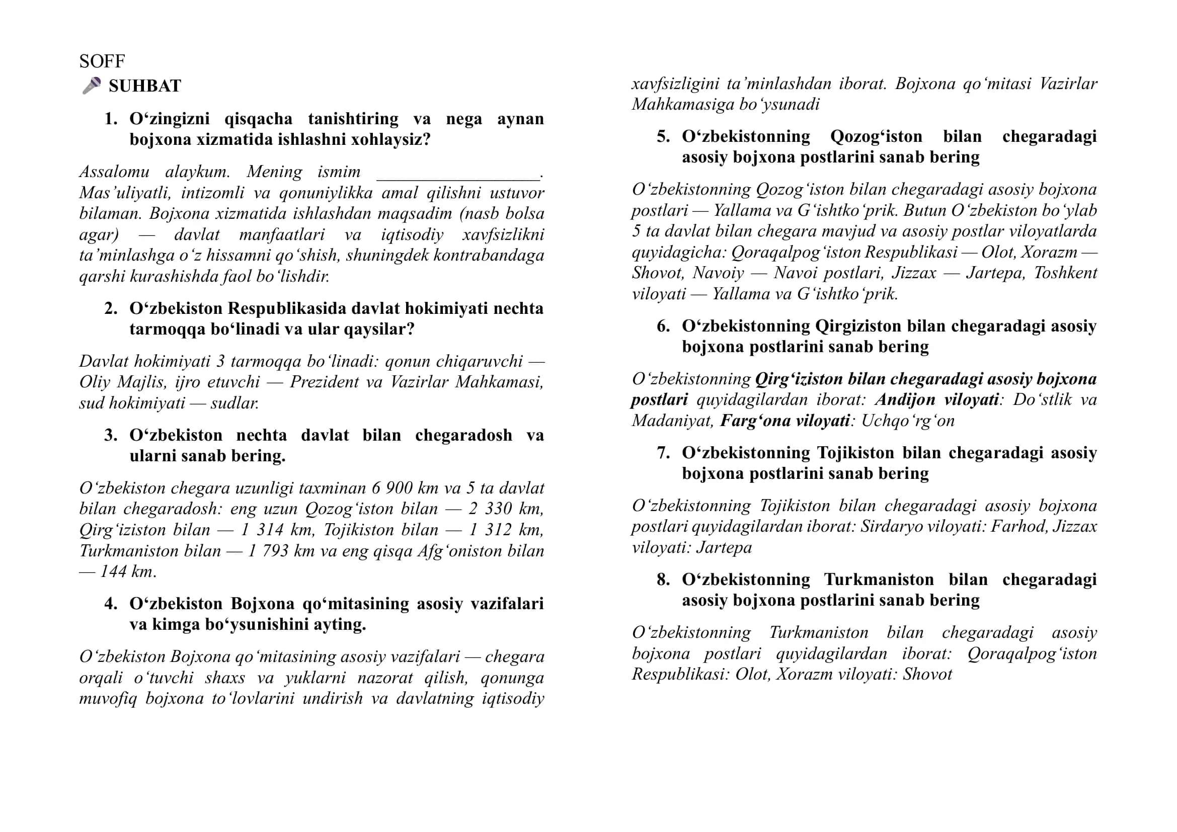 O’ZBEKISTON RESPUBLIKASI DAVLAT BOJXONA ISHI YUZASIDAN SARALASH SUHBAT IMTIHONLARI UCHUN QO’LLANMA 2