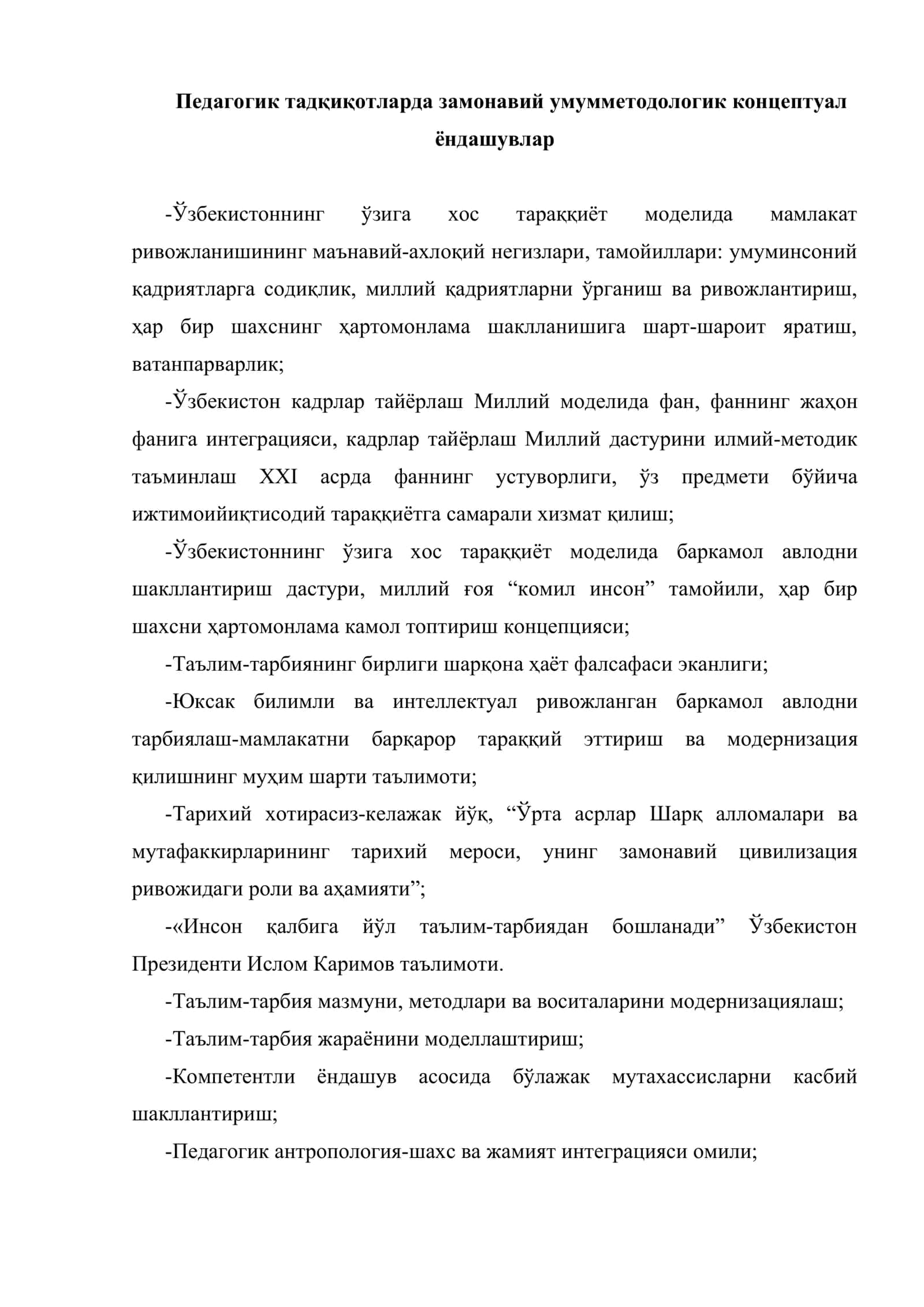 Педагогик тадқиқотлар мазмуни ва моҳияти 2