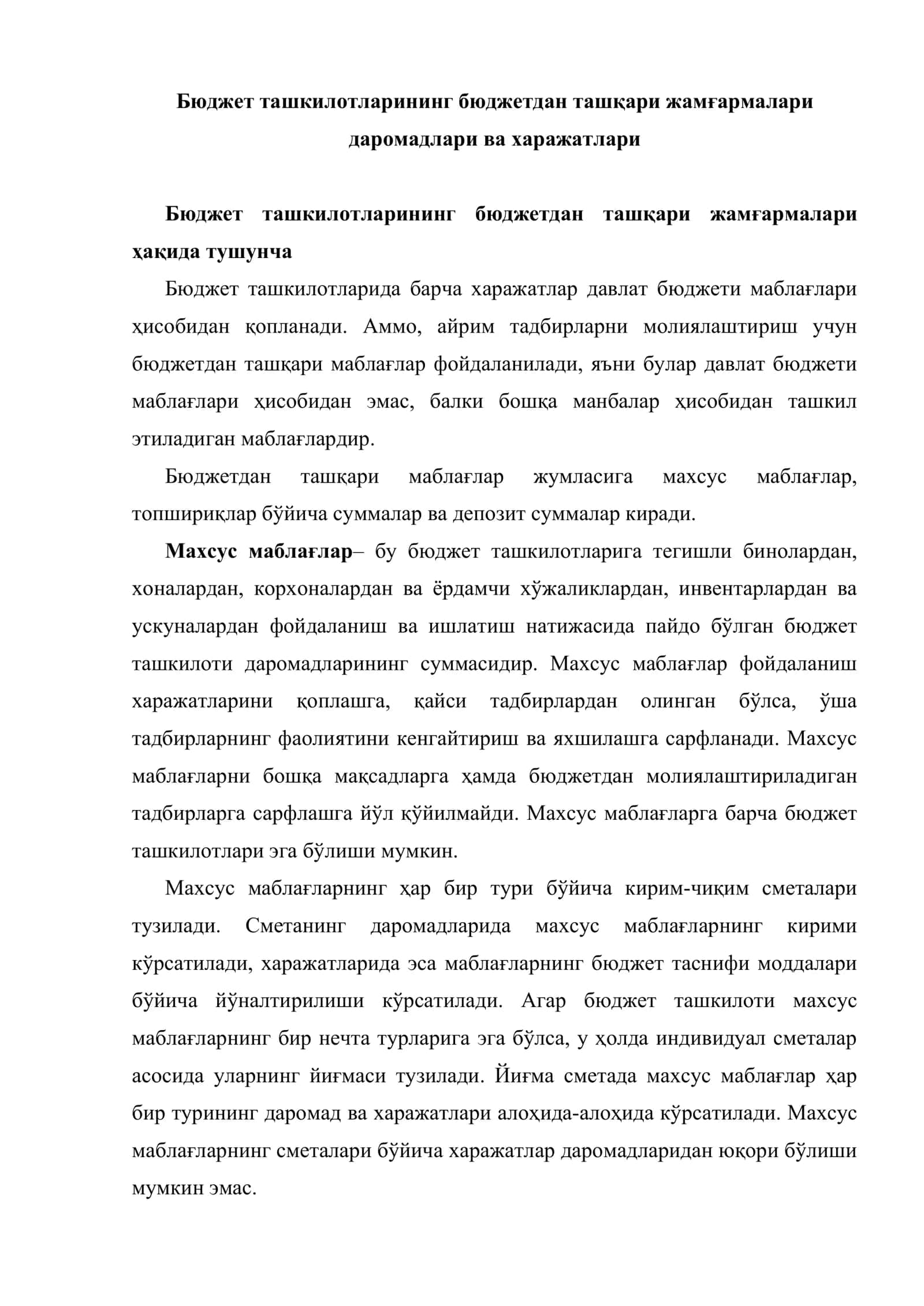 Бюджет ташкилотларини бюджетдан ташқари жамғармалари 2